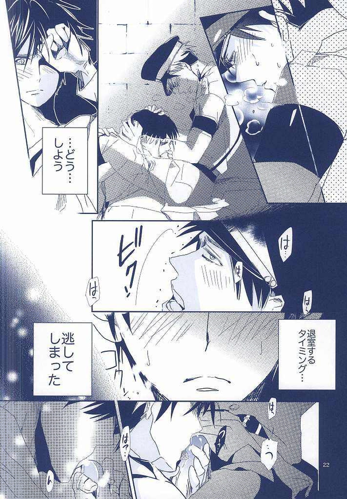 兵長×兵長【進撃の巨人/リヴァリヴァ】 page 21