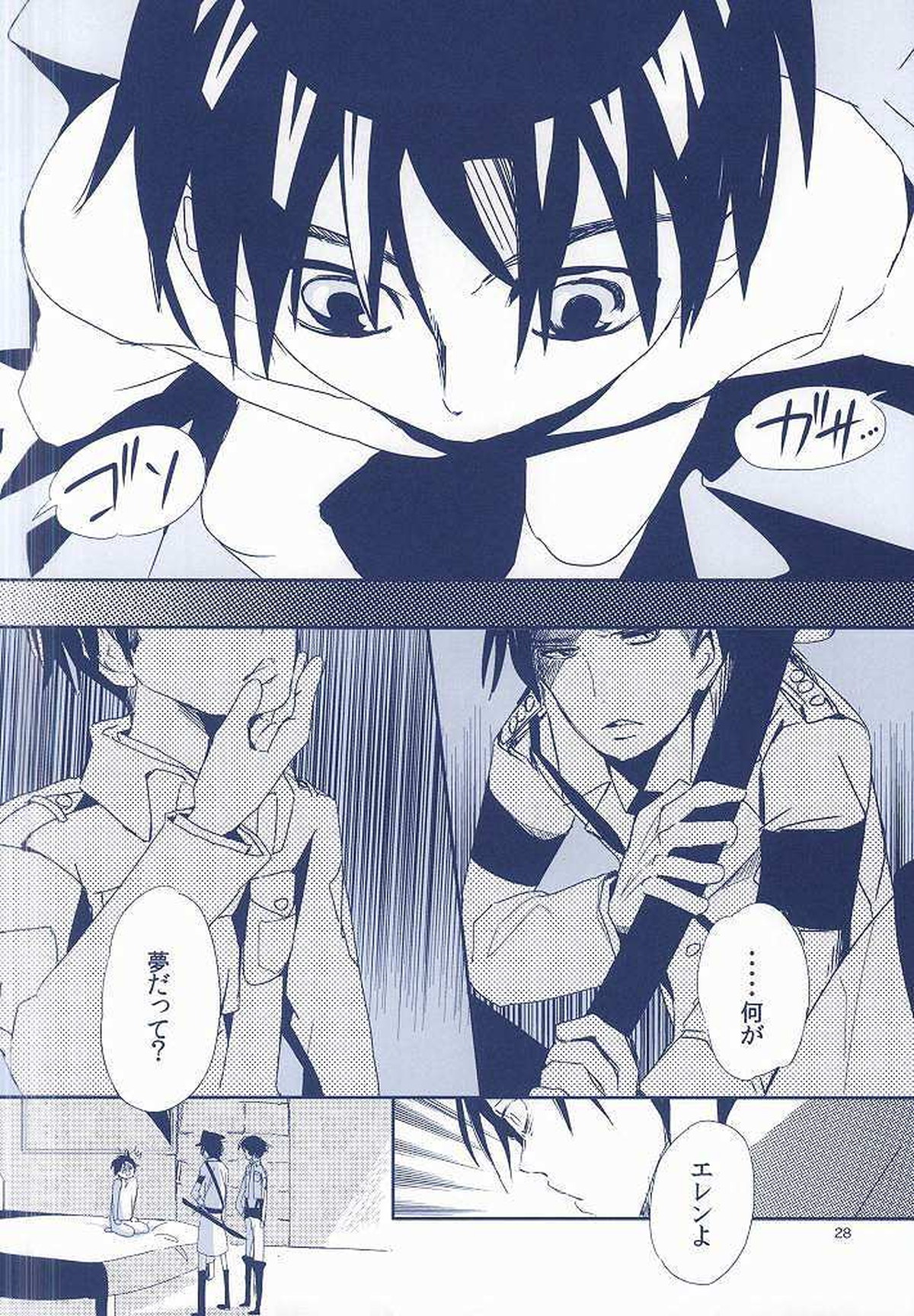 兵長×兵長【進撃の巨人/リヴァリヴァ】 page 27