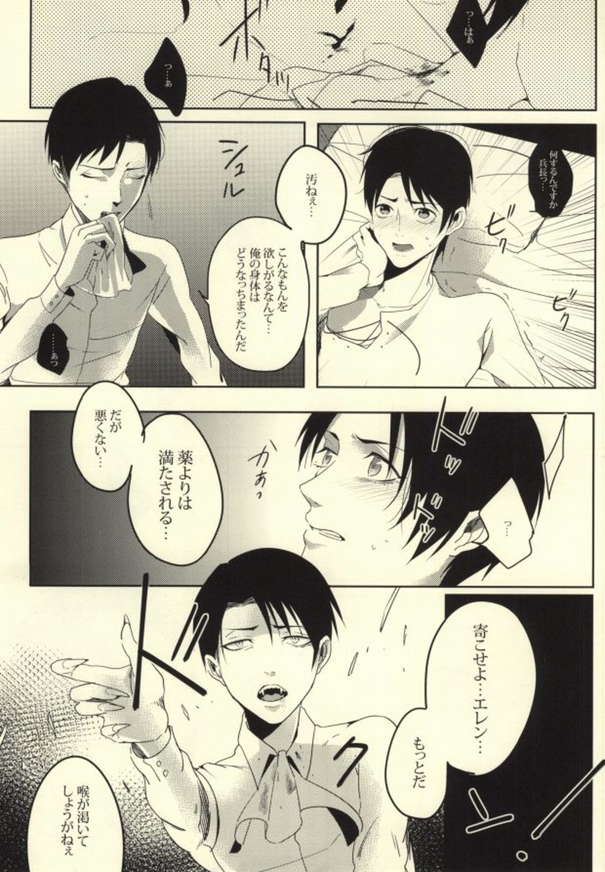 Untitled page 11
