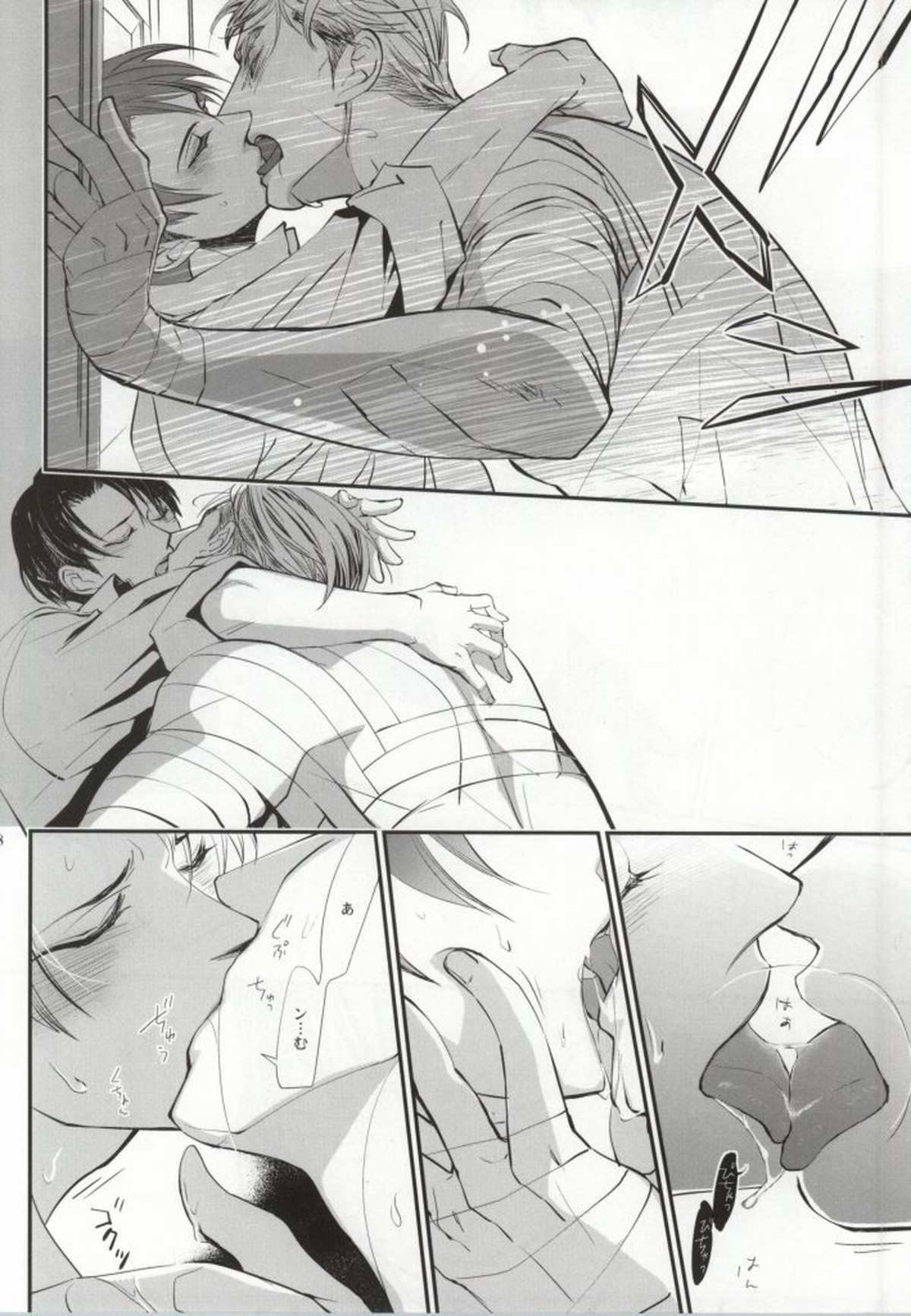 嘆きの箱庭【進撃の巨人/エルリ】 page 25