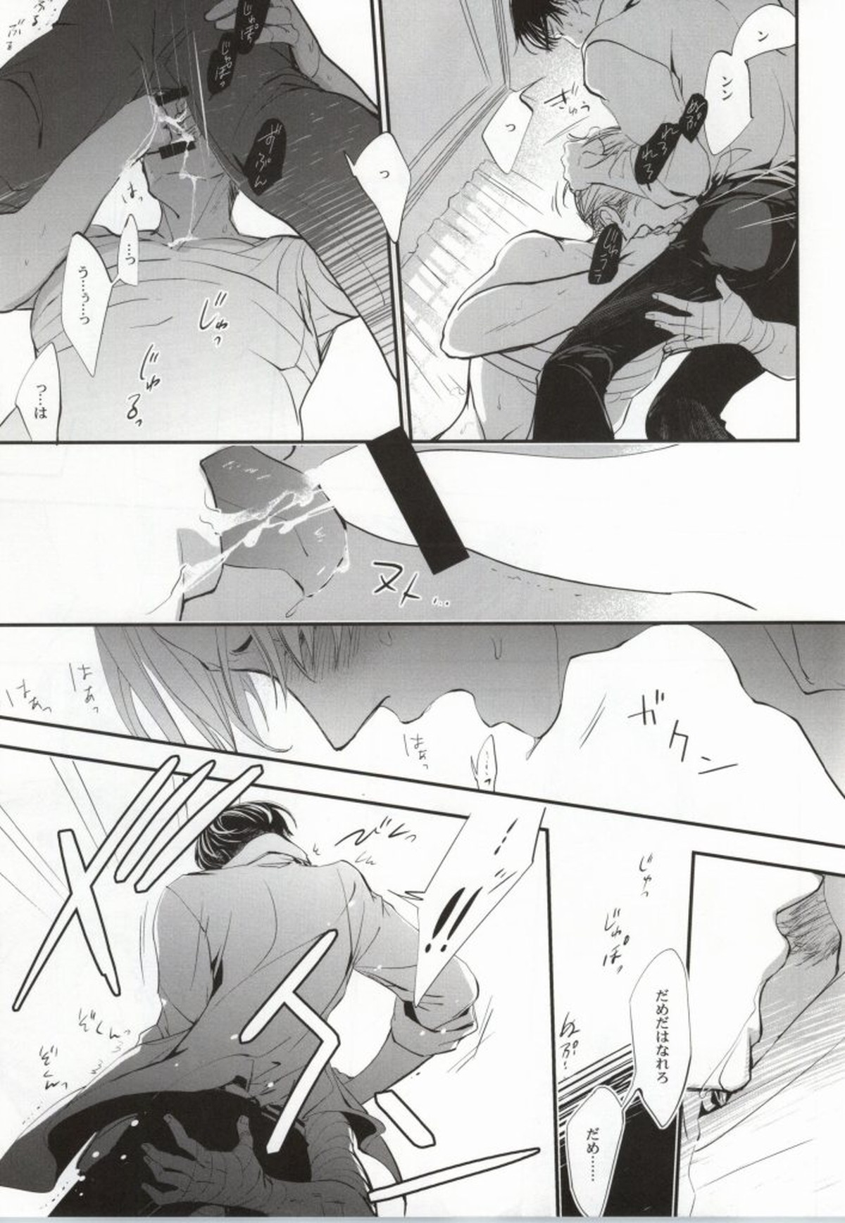嘆きの箱庭【進撃の巨人/エルリ】 page 28