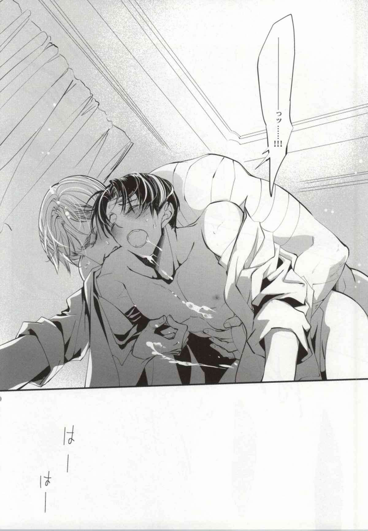 嘆きの箱庭【進撃の巨人/エルリ】 page 37