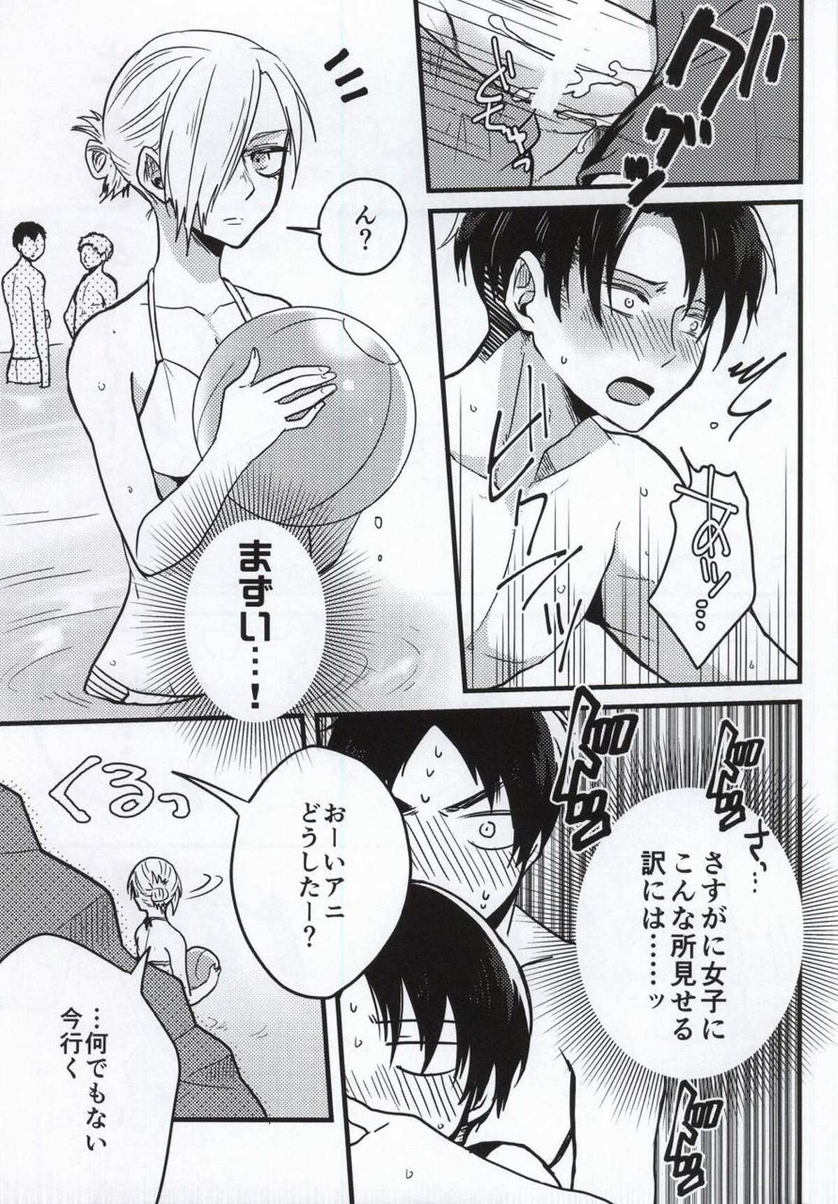 背後にご注意【進撃の巨人/エレリ】 page 12