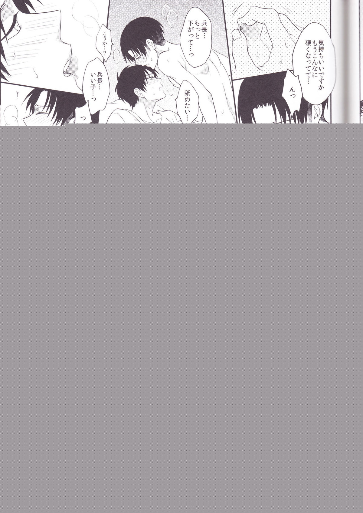 兵長、好きって言ってください!!【進撃の巨人/エレリ】 page 31