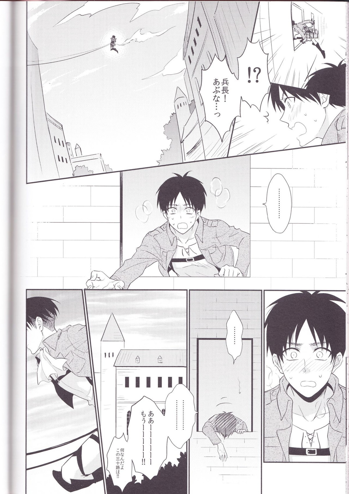 兵長、好きって言ってください!!【進撃の巨人/エレリ】 page 36