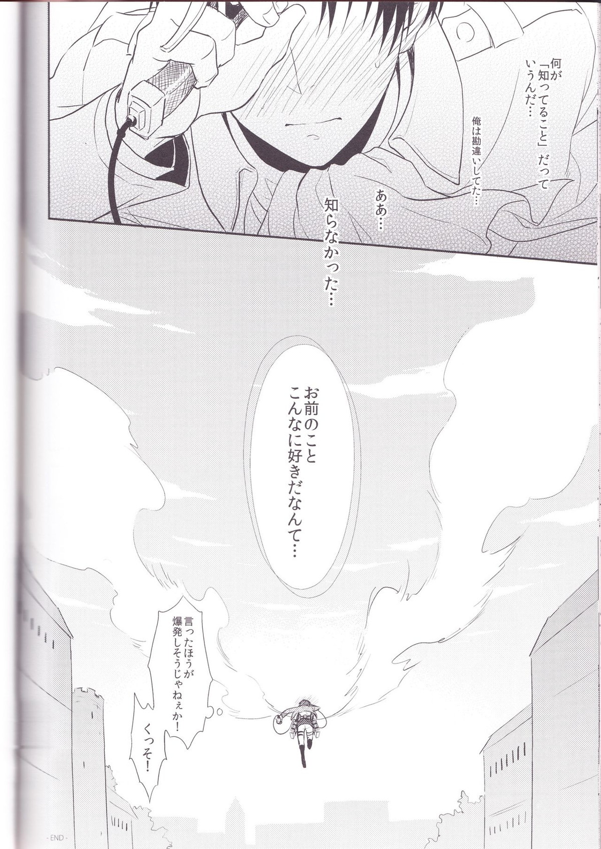 兵長、好きって言ってください!!【進撃の巨人/エレリ】 page 38