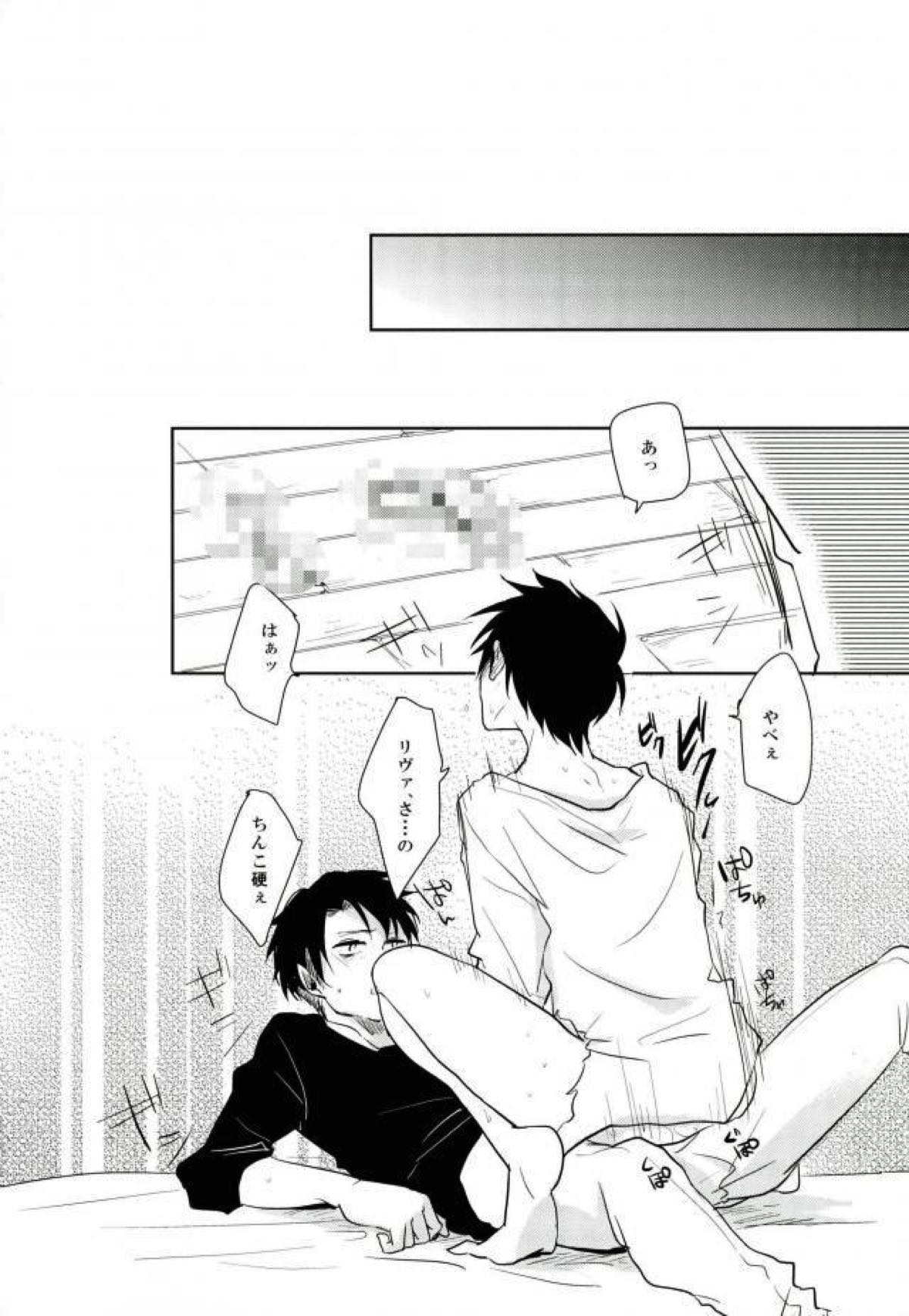 10年後エレンが一矢報いる予定でした･･･【進撃の巨人/リヴァエレ】 page 11