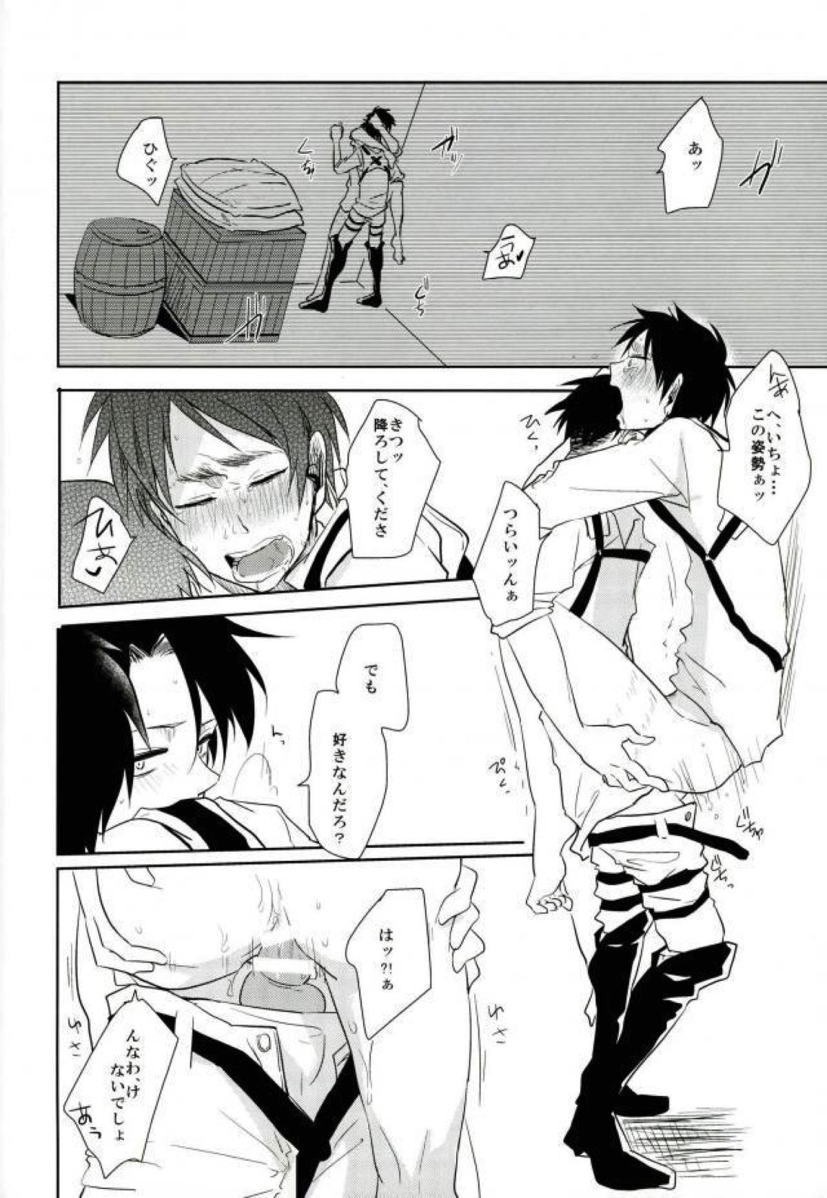 10年後エレンが一矢報いる予定でした･･･【進撃の巨人/リヴァエレ】 page 15