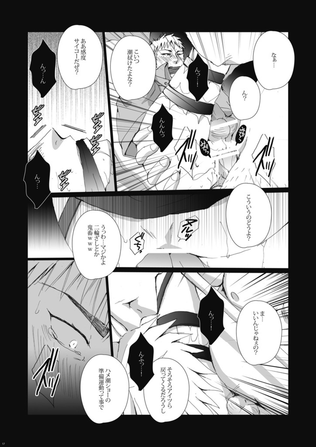 輪姦虜囚～肉便器ジャン君に進撃しちゃうゾ☆【進撃の巨人/モブジャン】 page 18