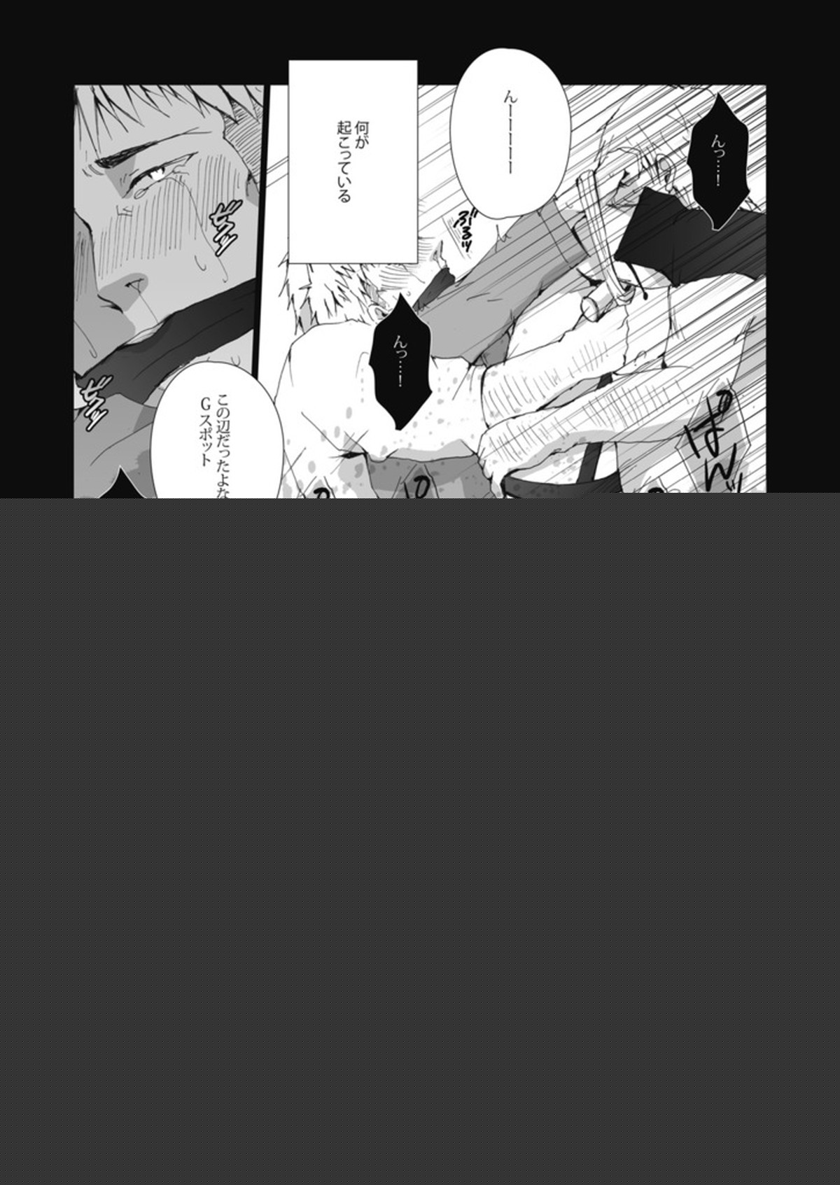 輪姦虜囚～肉便器ジャン君に進撃しちゃうゾ☆【進撃の巨人/モブジャン】 page 19
