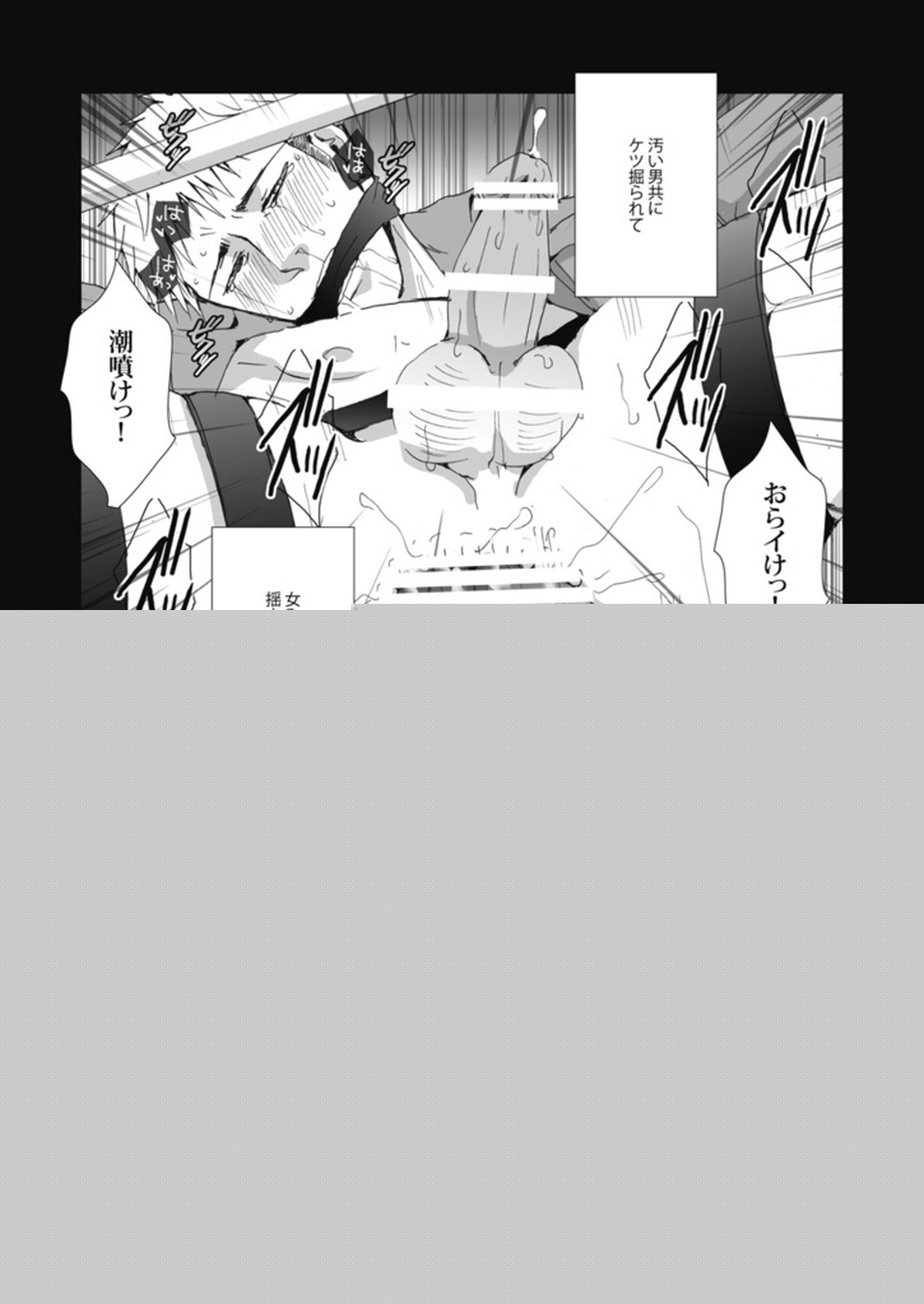 輪姦虜囚～肉便器ジャン君に進撃しちゃうゾ☆【進撃の巨人/モブジャン】 page 20