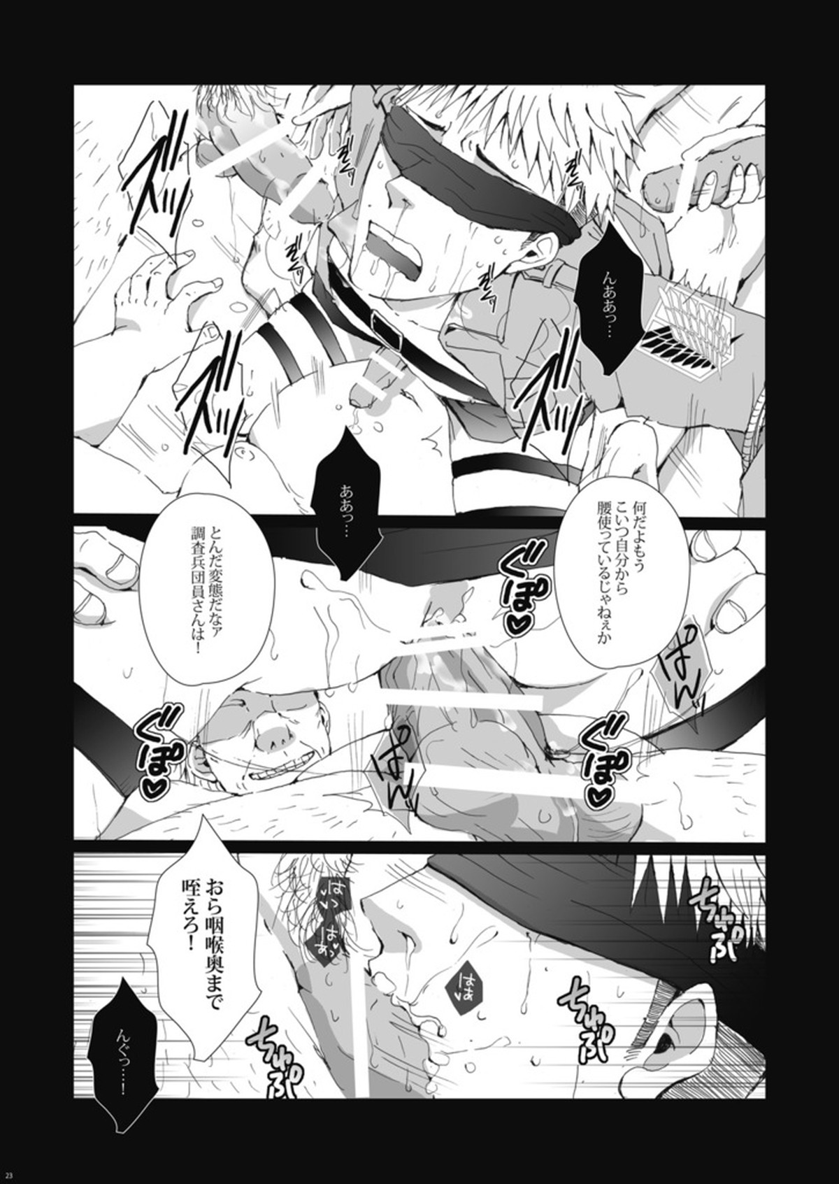 輪姦虜囚～肉便器ジャン君に進撃しちゃうゾ☆【進撃の巨人/モブジャン】 page 24