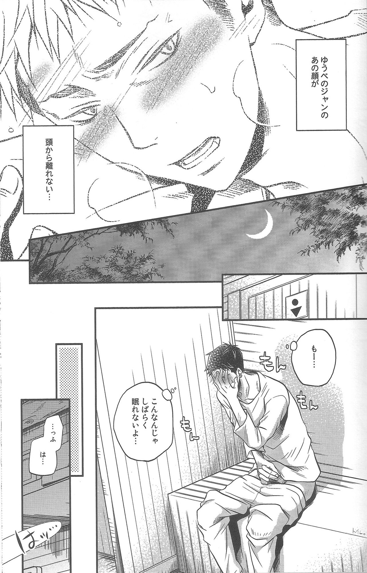 隣のベッド【進撃の巨人/マルジャン(AOT)】 page 11