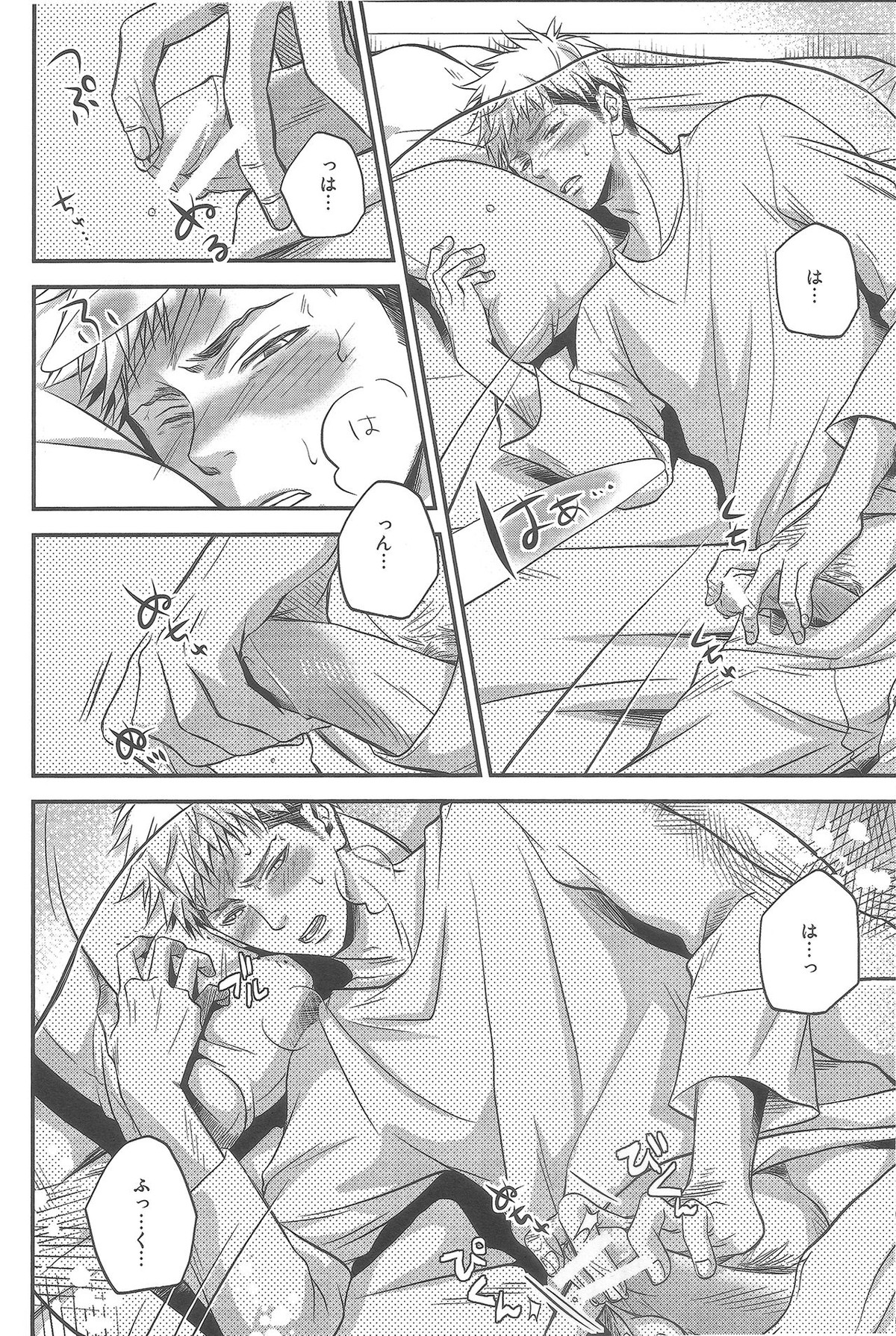 隣のベッド【進撃の巨人/マルジャン(AOT)】 page 12