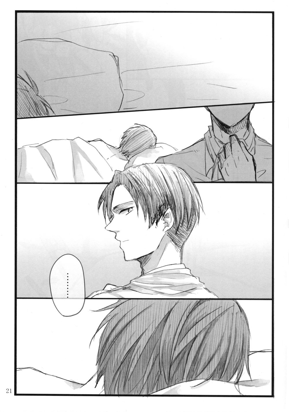 Excuse me!【進撃の巨人/エレリ】 page 20