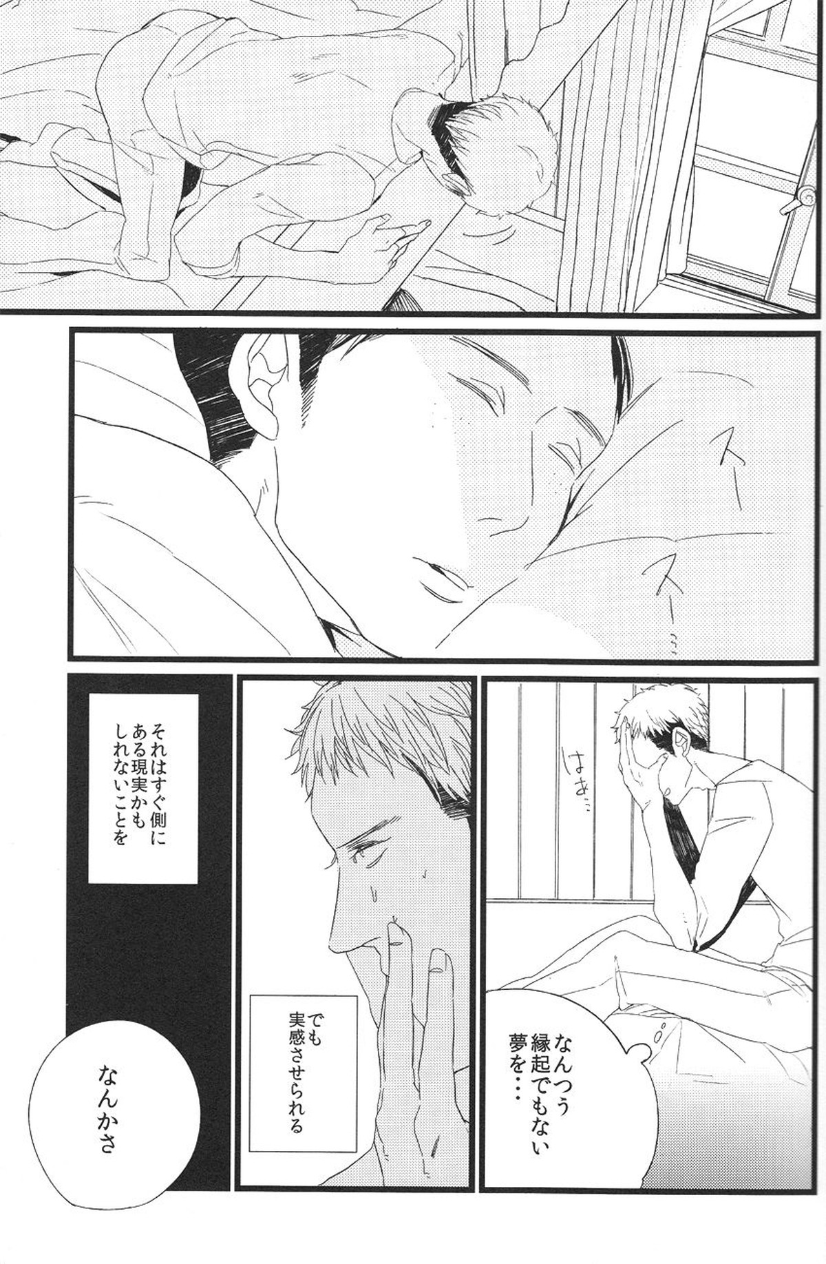 Boys Will Be Scrap【進撃の巨人/マルジャン(AOT)】 page 11