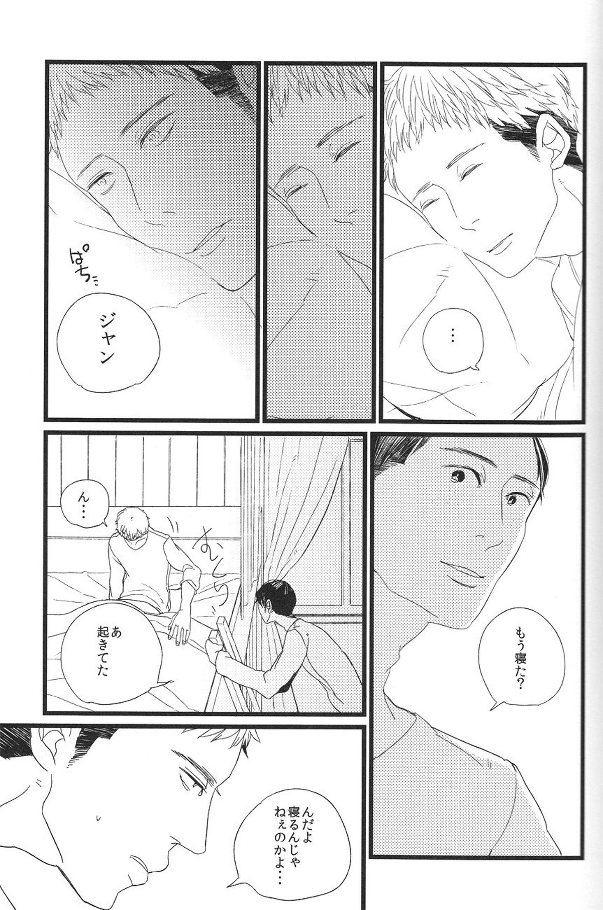 Boys Will Be Scrap【進撃の巨人/マルジャン(AOT)】 page 17