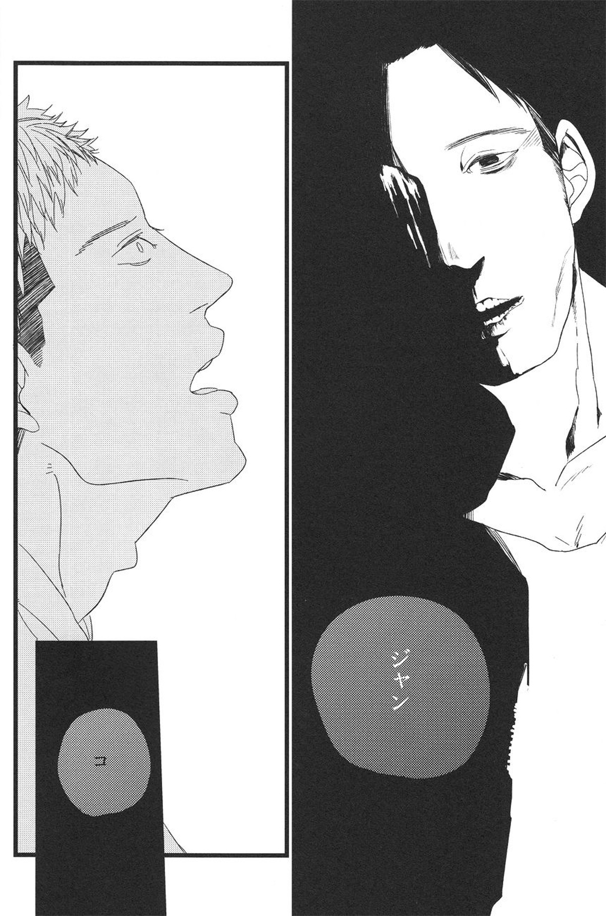 Boys Will Be Scrap【進撃の巨人/マルジャン(AOT)】 page 24