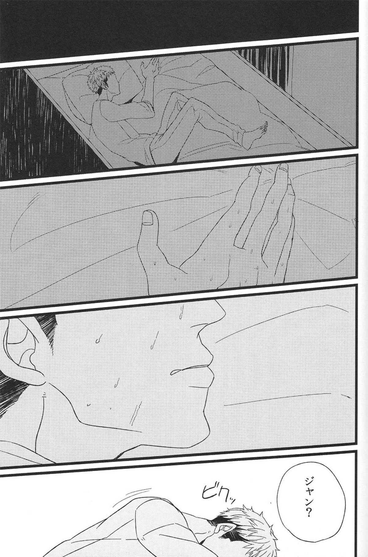 Boys Will Be Scrap【進撃の巨人/マルジャン(AOT)】 page 25