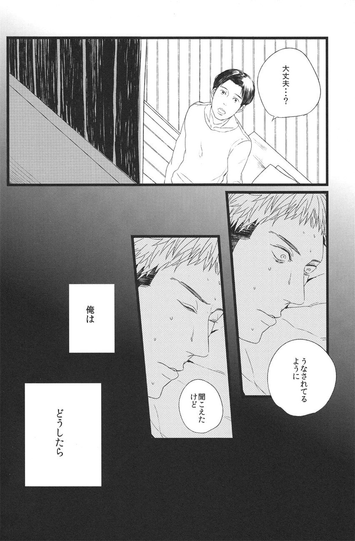 Boys Will Be Scrap【進撃の巨人/マルジャン(AOT)】 page 26