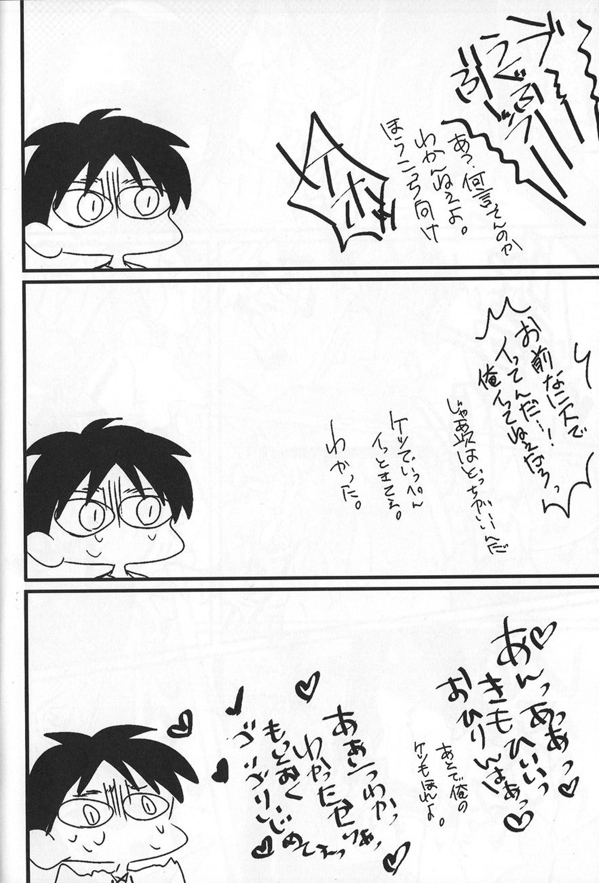 いわゆる一種のばかげたお遊び【進撃の巨人/リヴァリヴァ】 page 21
