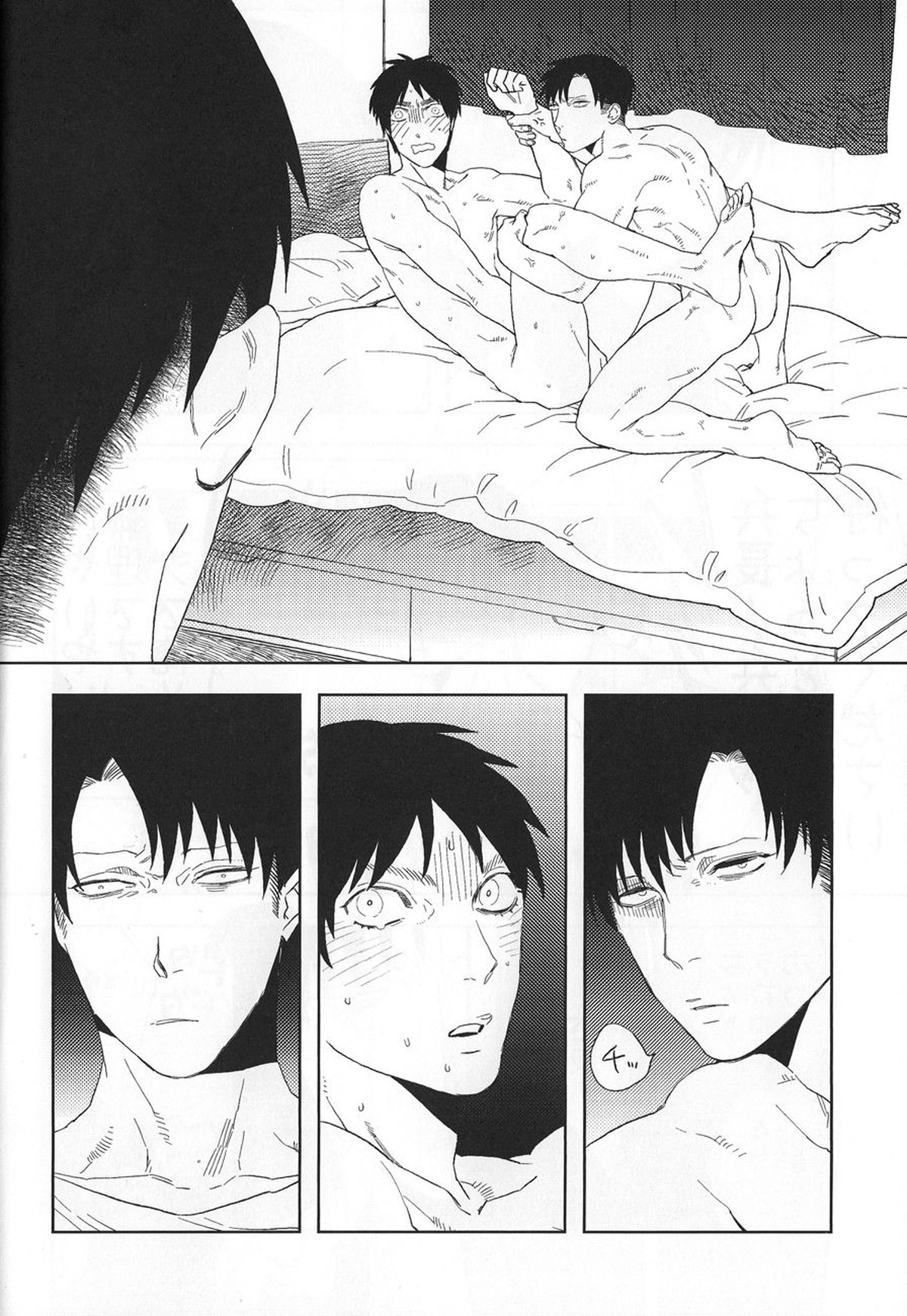 いわゆる一種のばかげたお遊び【進撃の巨人/リヴァリヴァ】 page 25