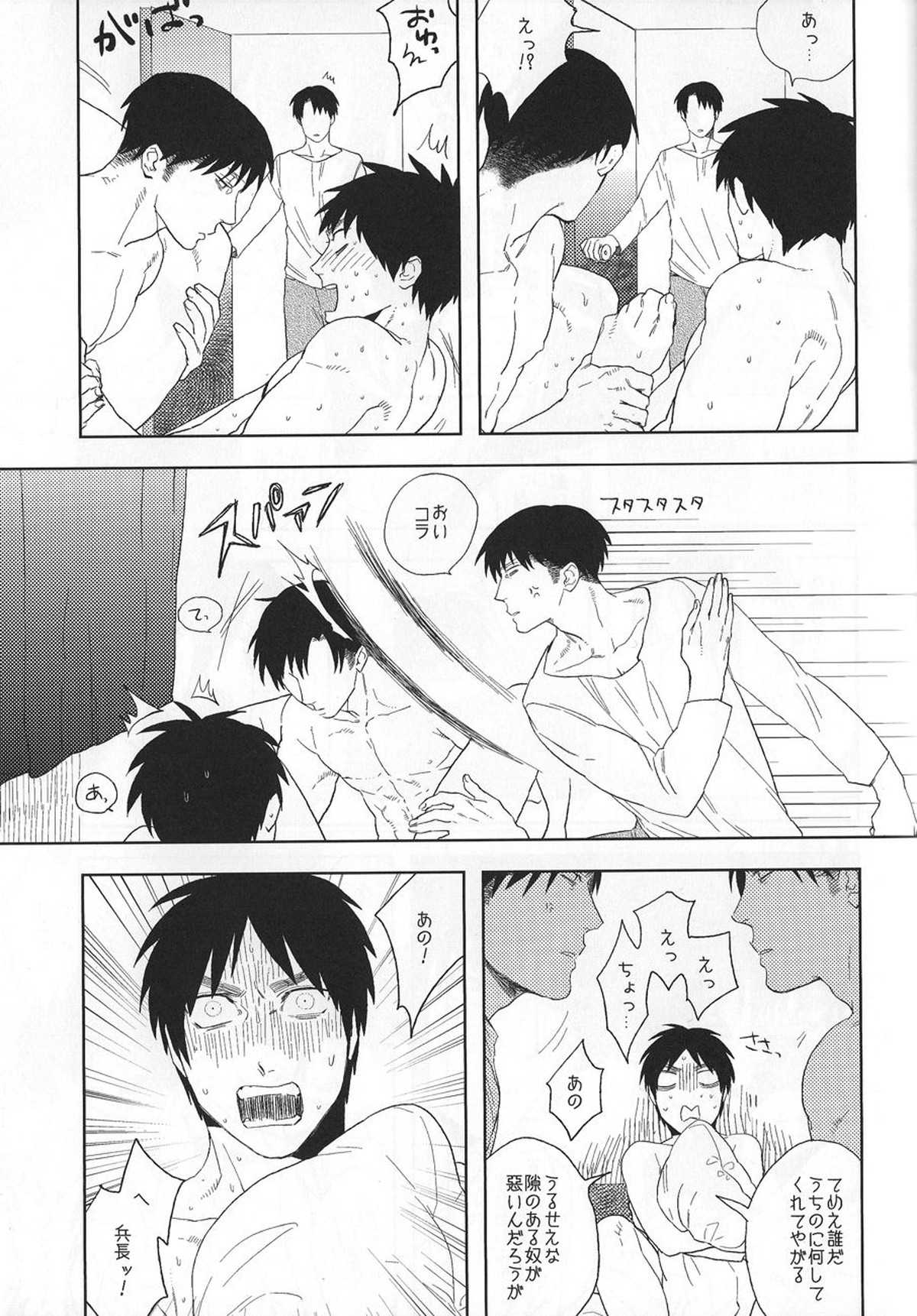 いわゆる一種のばかげたお遊び【進撃の巨人/リヴァリヴァ】 page 26