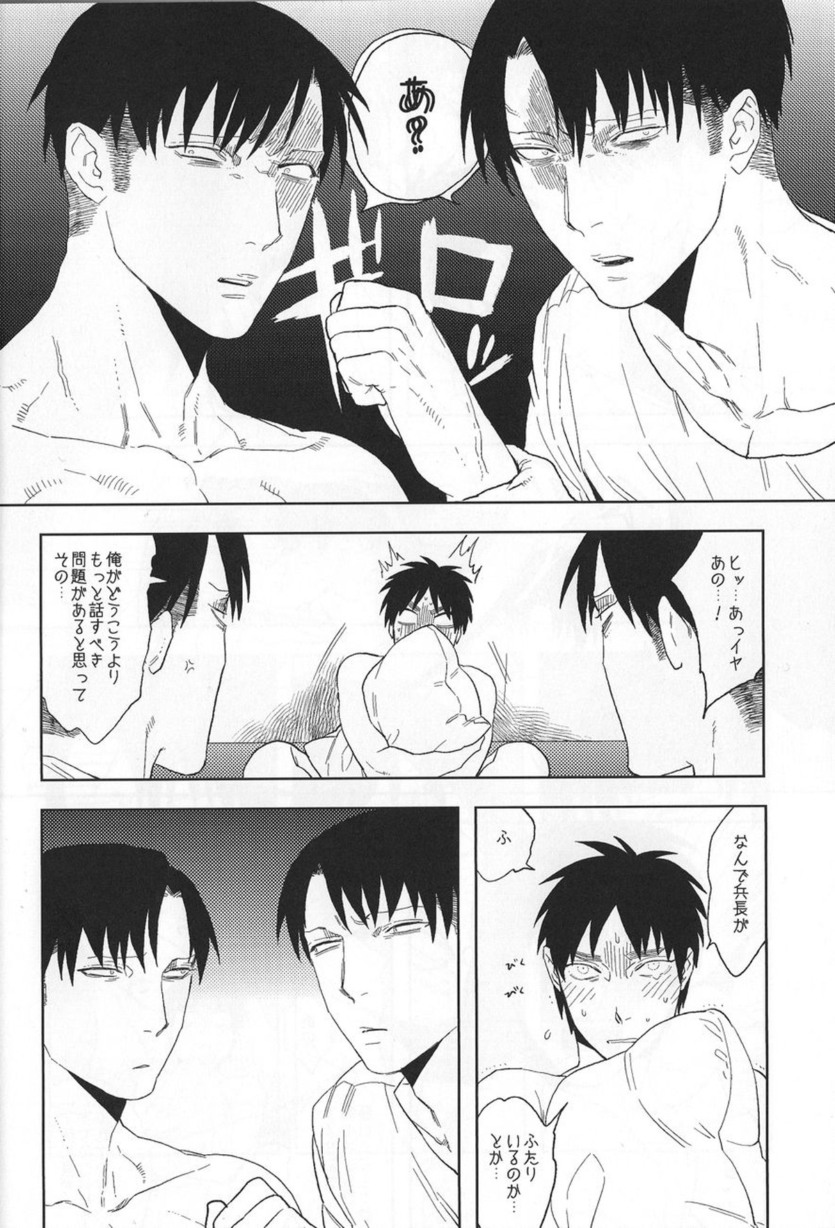 いわゆる一種のばかげたお遊び【進撃の巨人/リヴァリヴァ】 page 27