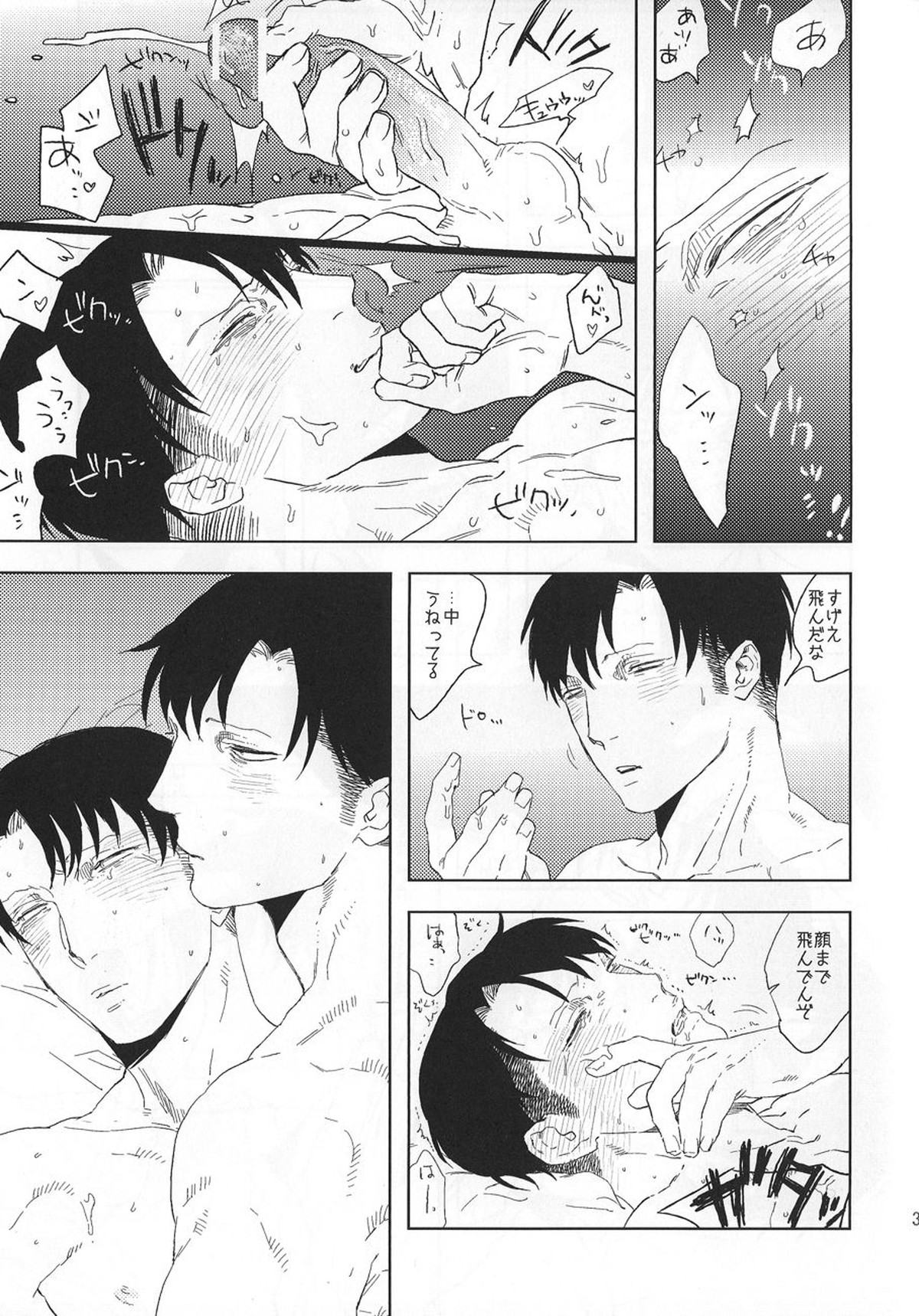 いわゆる一種のばかげたお遊び【進撃の巨人/リヴァリヴァ】 page 34