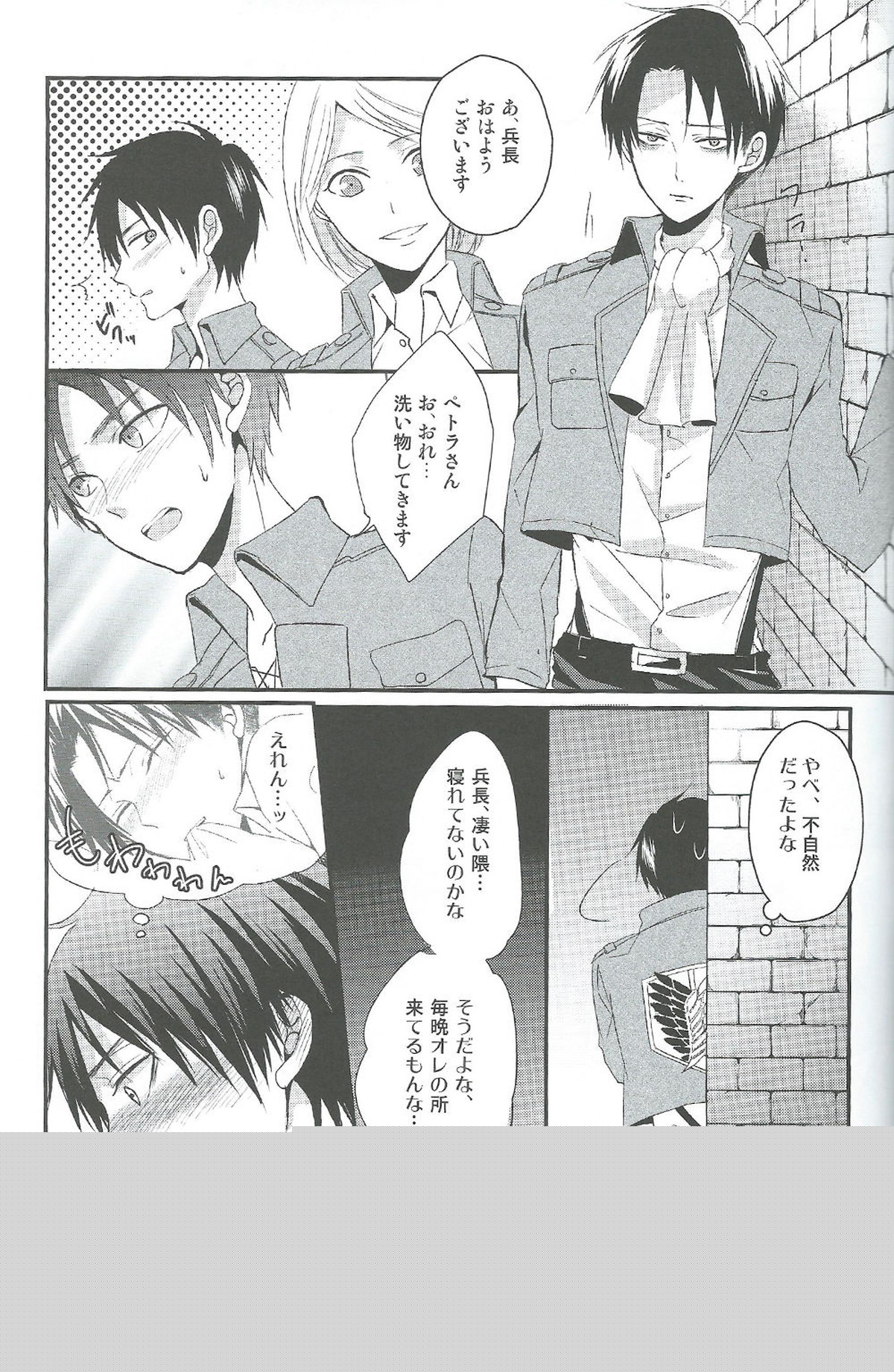 ヤンデレの兵長に死ぬほど愛されて夜もねむれない!!【進撃の巨人/エレリ】 page 18