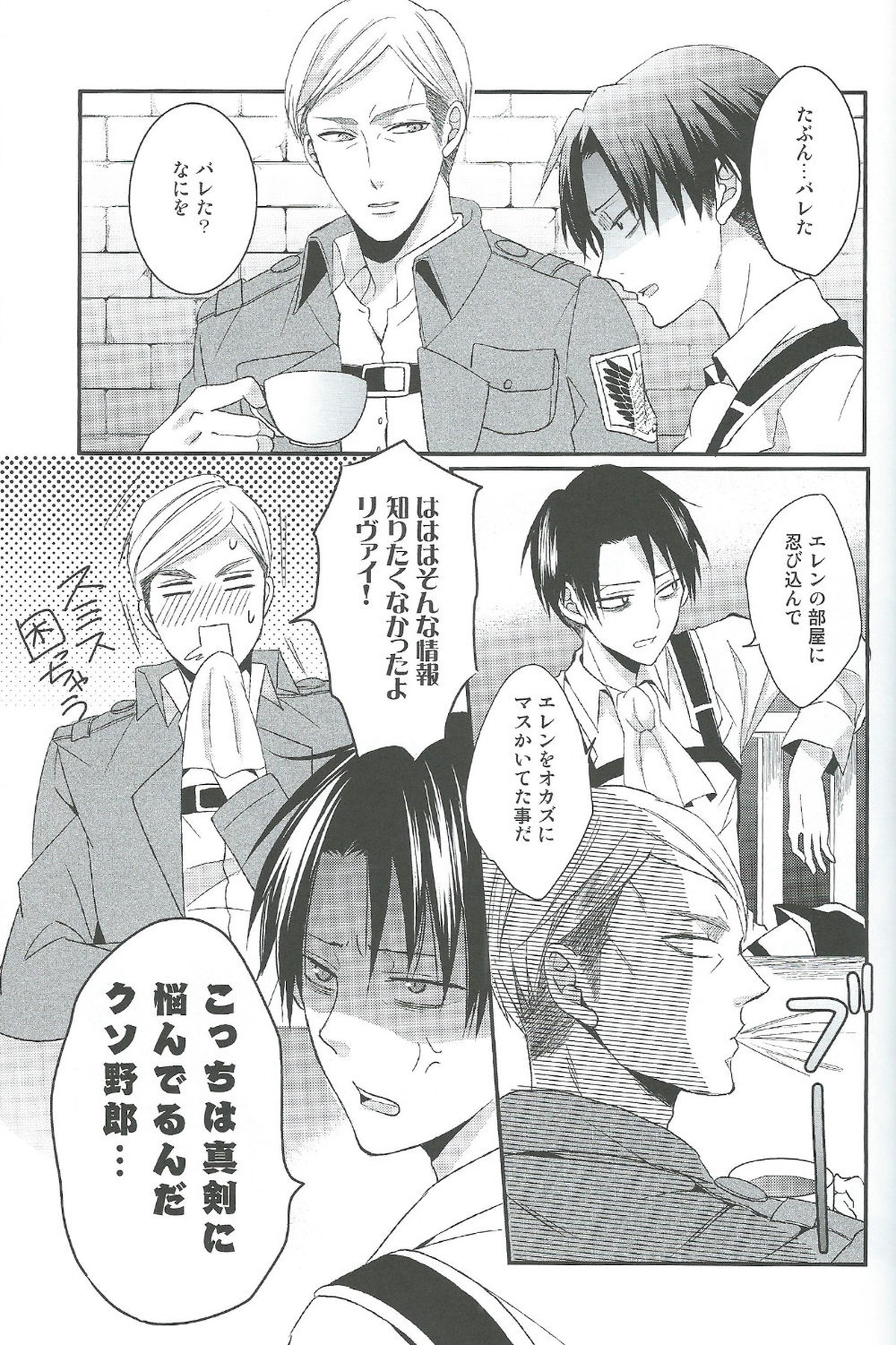 ヤンデレの兵長に死ぬほど愛されて夜もねむれない!!【進撃の巨人/エレリ】 page 22