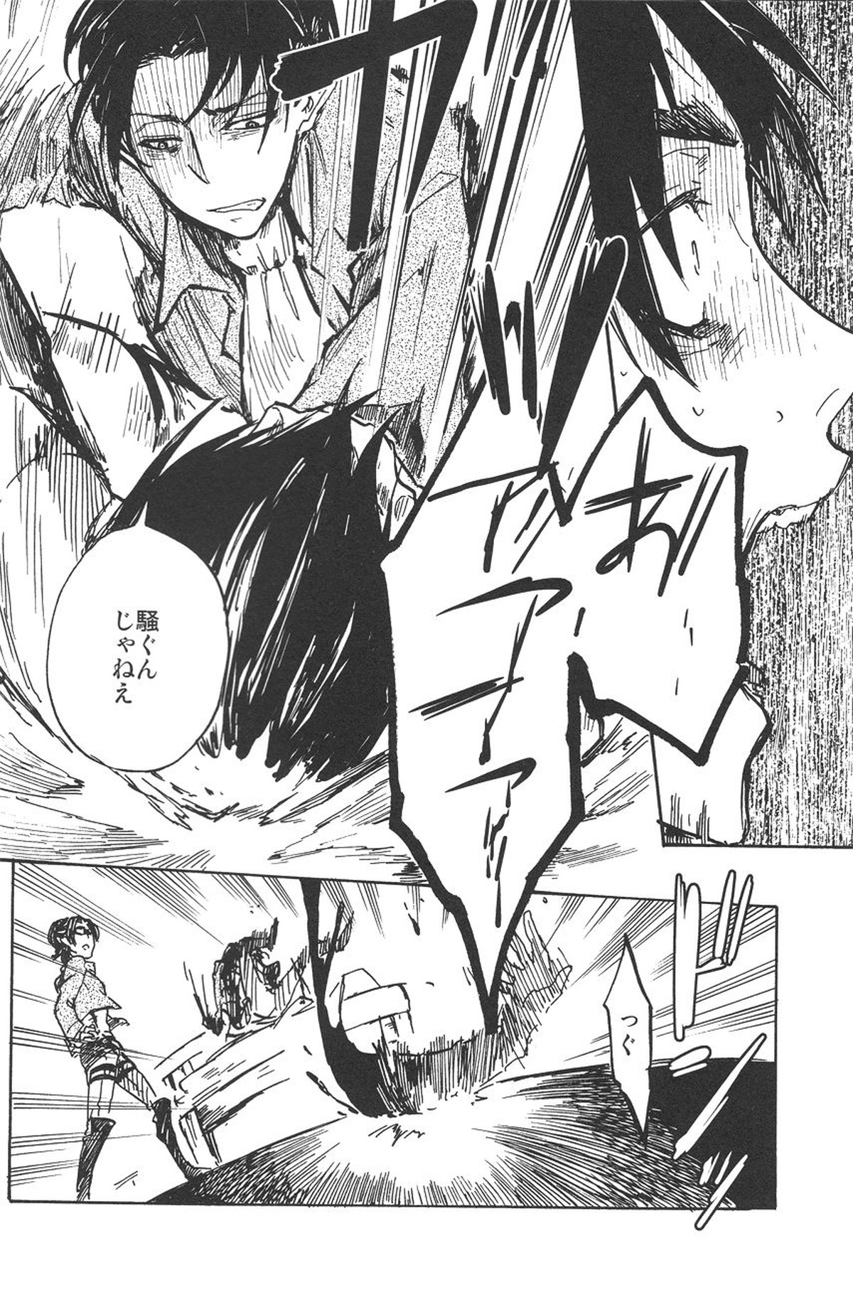 君を壊したい【進撃の巨人/リヴァエレ】 page 11