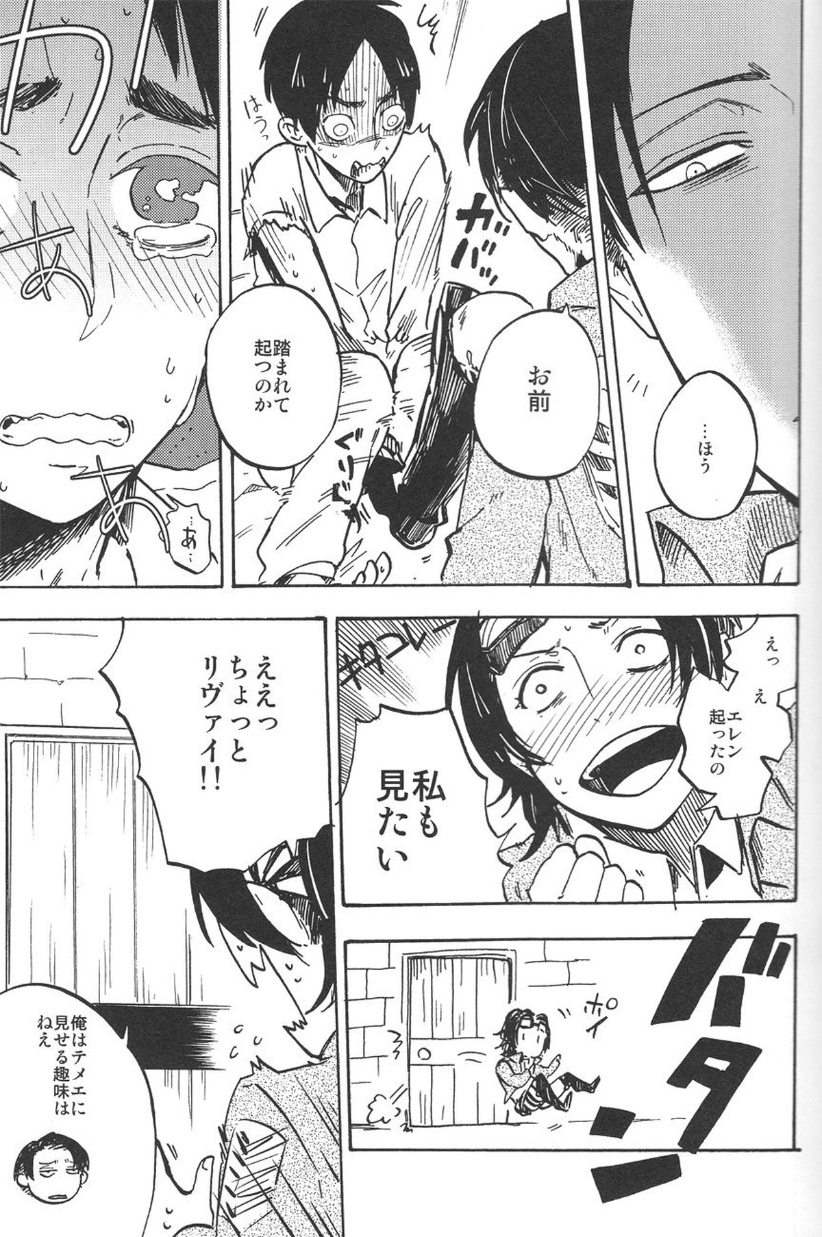 君を壊したい【進撃の巨人/リヴァエレ】 page 16