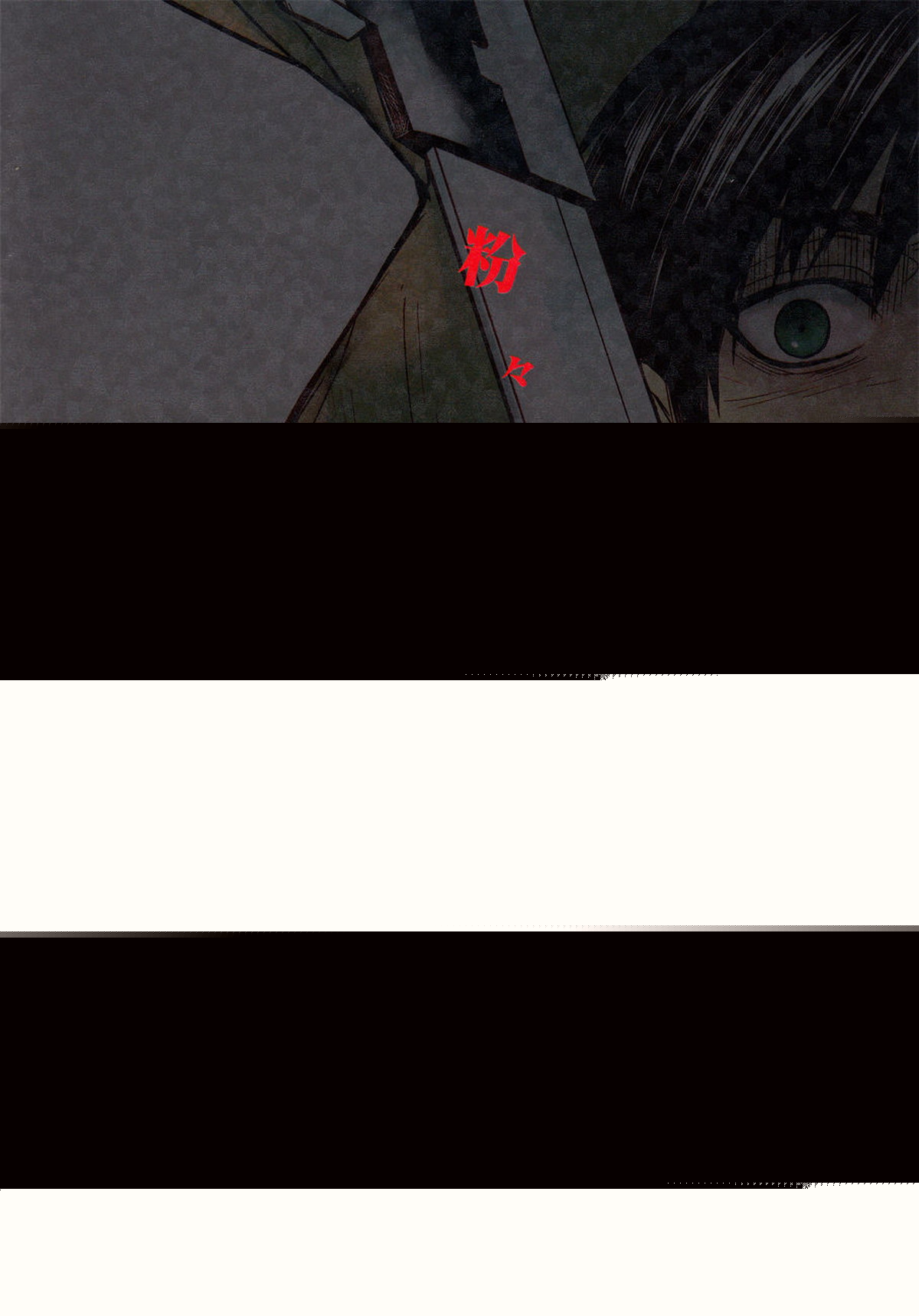 君を壊したい【進撃の巨人/リヴァエレ】 page 26