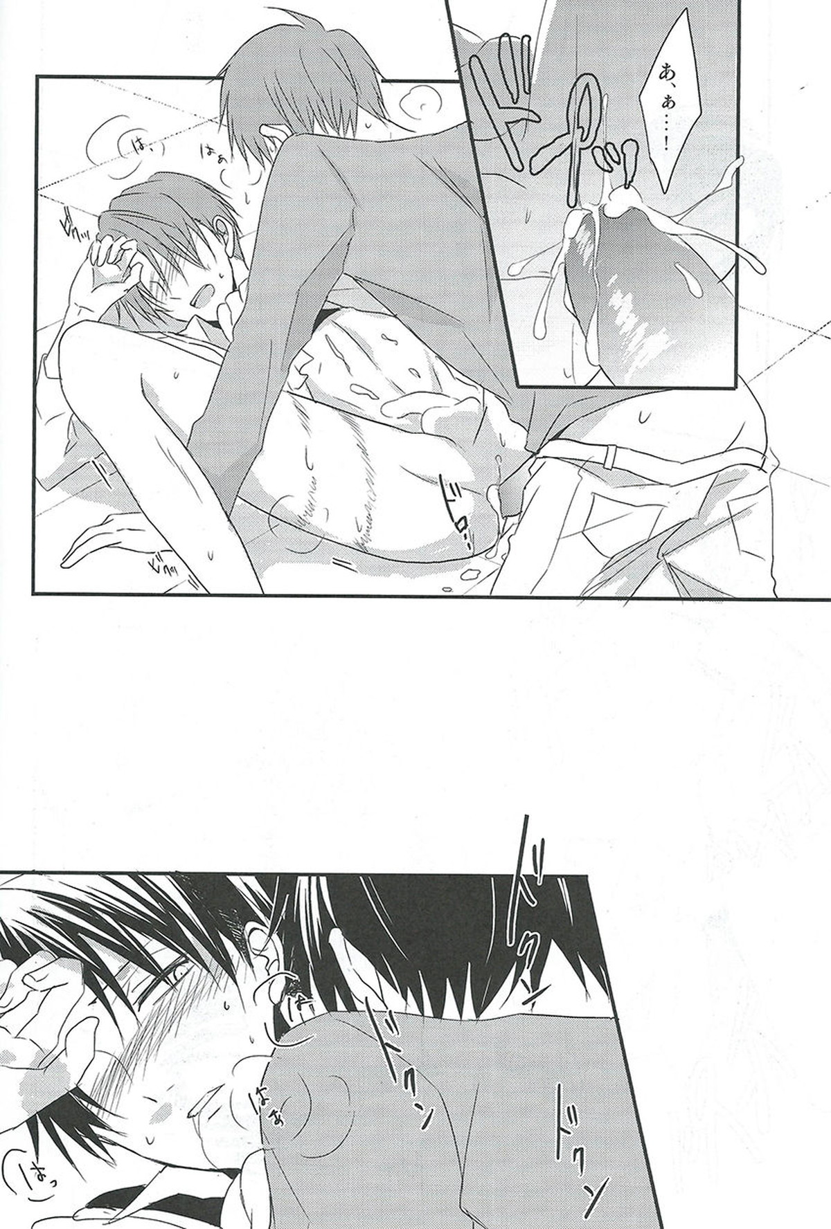 GABURI【進撃の巨人/エレリ】 page 18