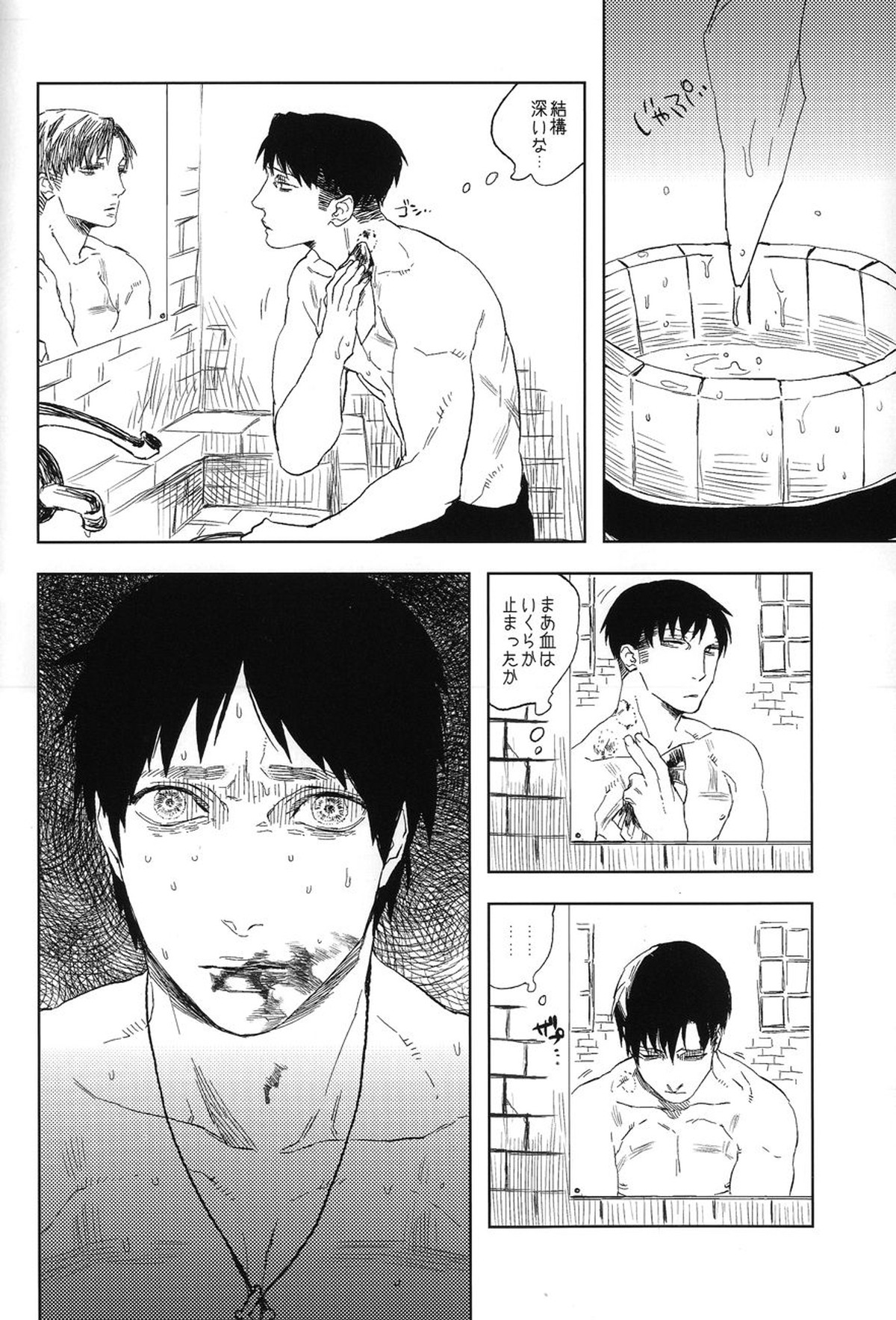 泥の中のオルフェ【進撃の巨人/エレリ】 page 15