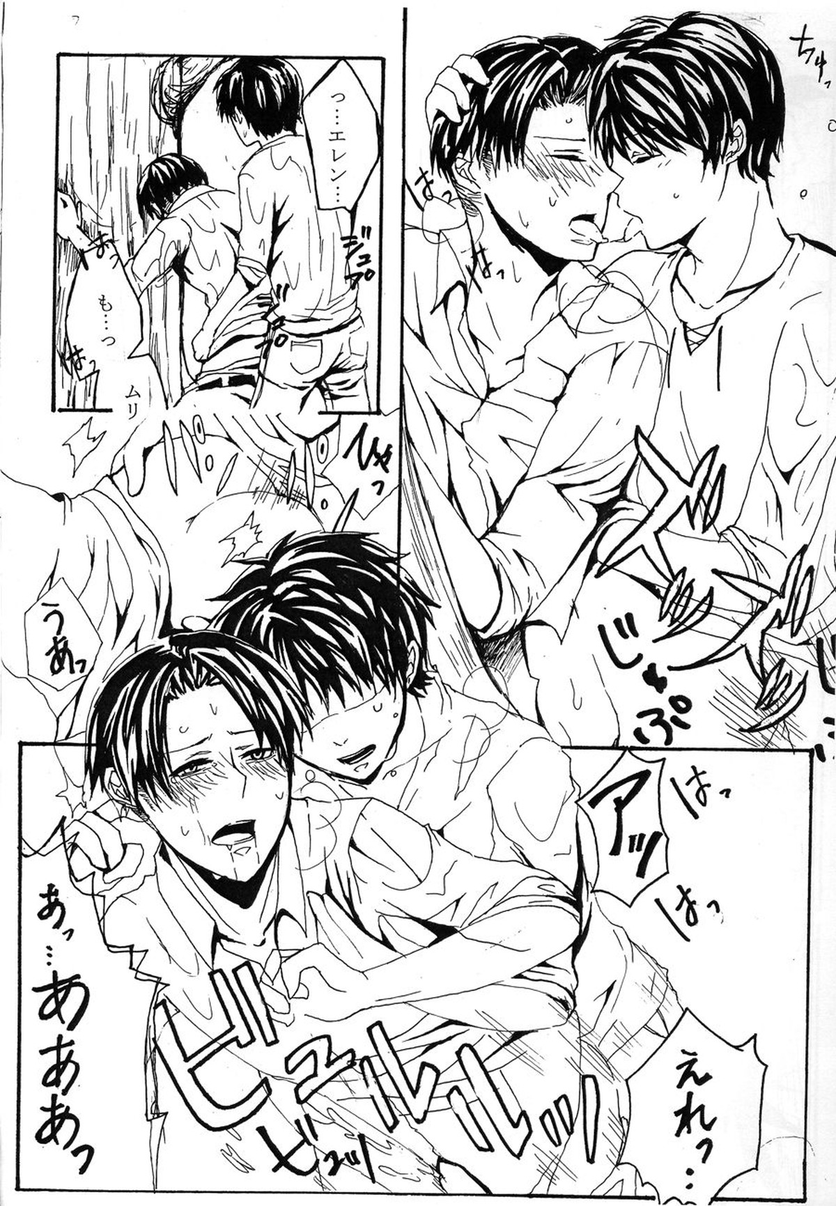 Only two persons are to the world【進撃の巨人/エレリ】 page 13