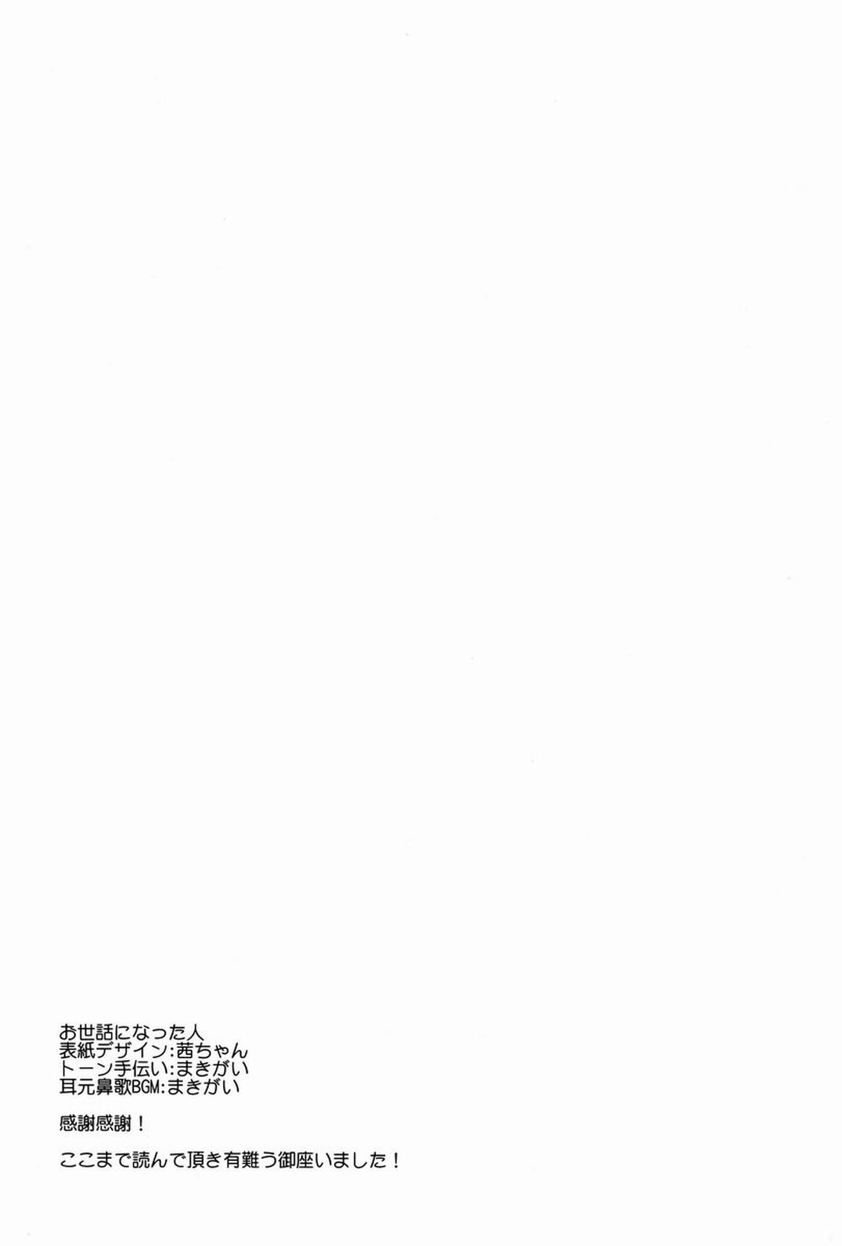 ちょっと待って兵長!!【進撃の巨人/リヴァエレ】 page 40