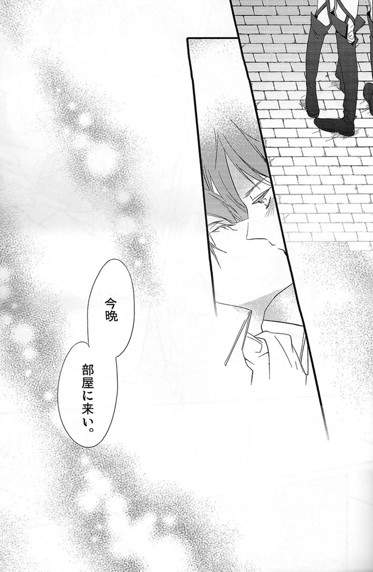 はじめて同士【進撃の巨人/エレリ】 page 17