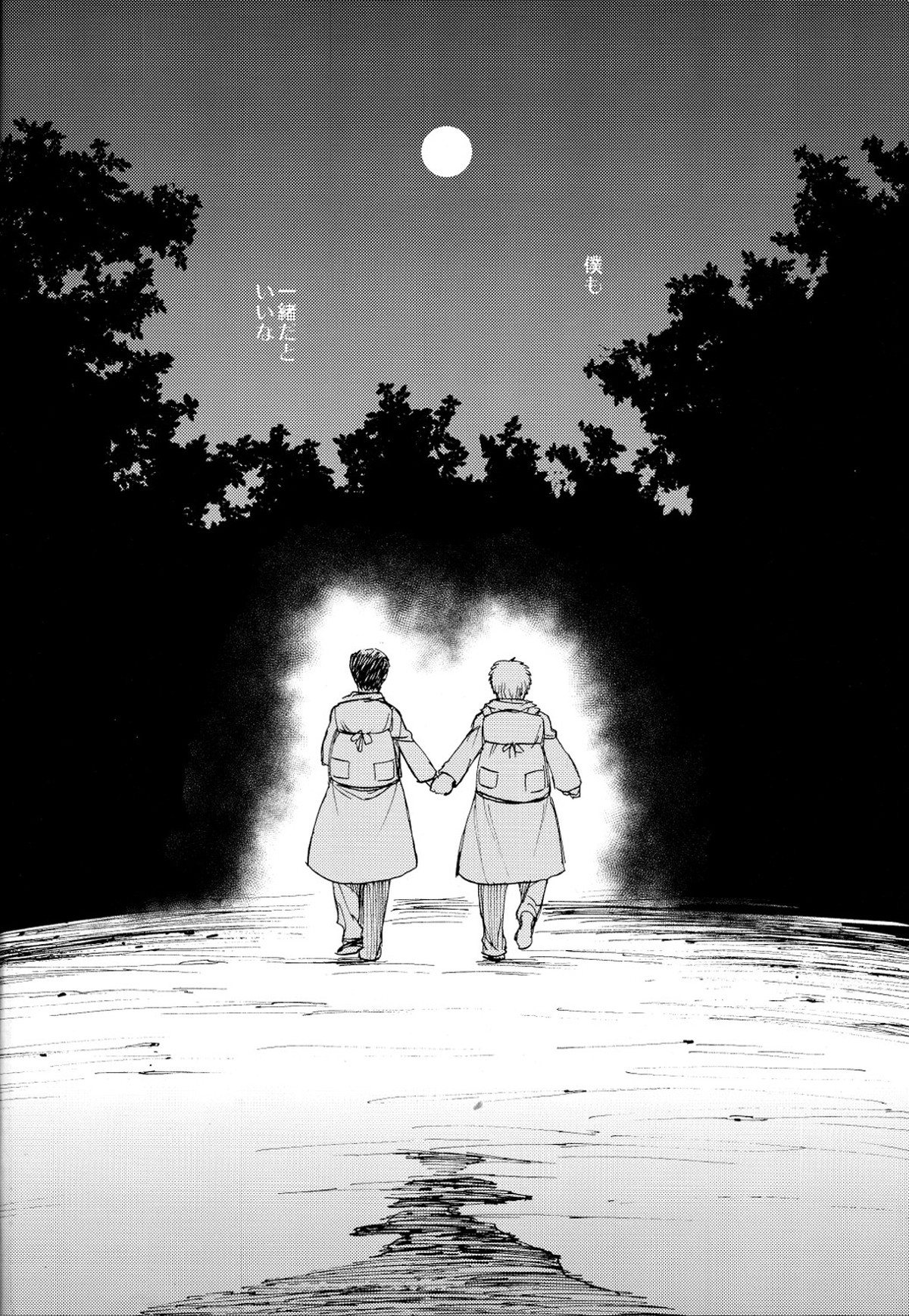 Hegira【進撃の巨人/ライベル】 page 26