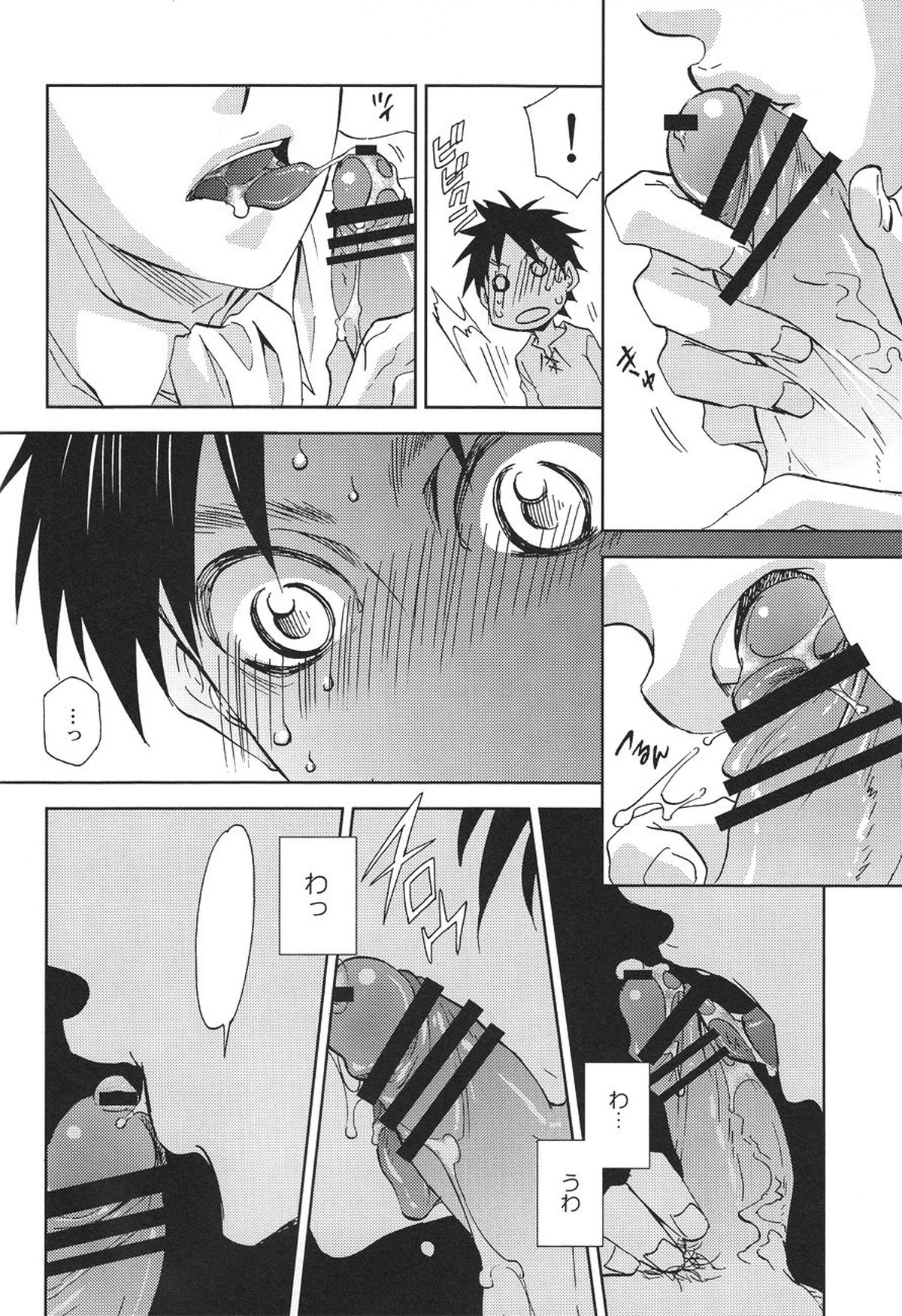 つべこべ言わずに黙って俺に従いやがれ。【進撃の巨人/エレリ】 page 12