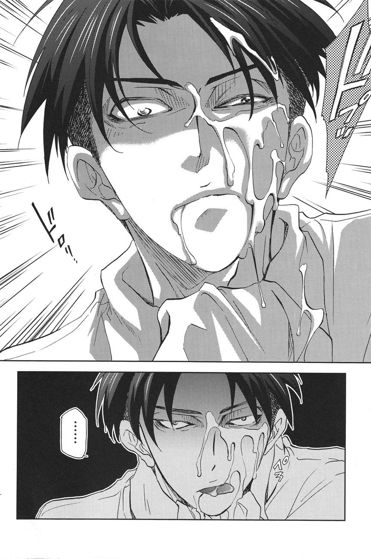 つべこべ言わずに黙って俺に従いやがれ。【進撃の巨人/エレリ】 page 16