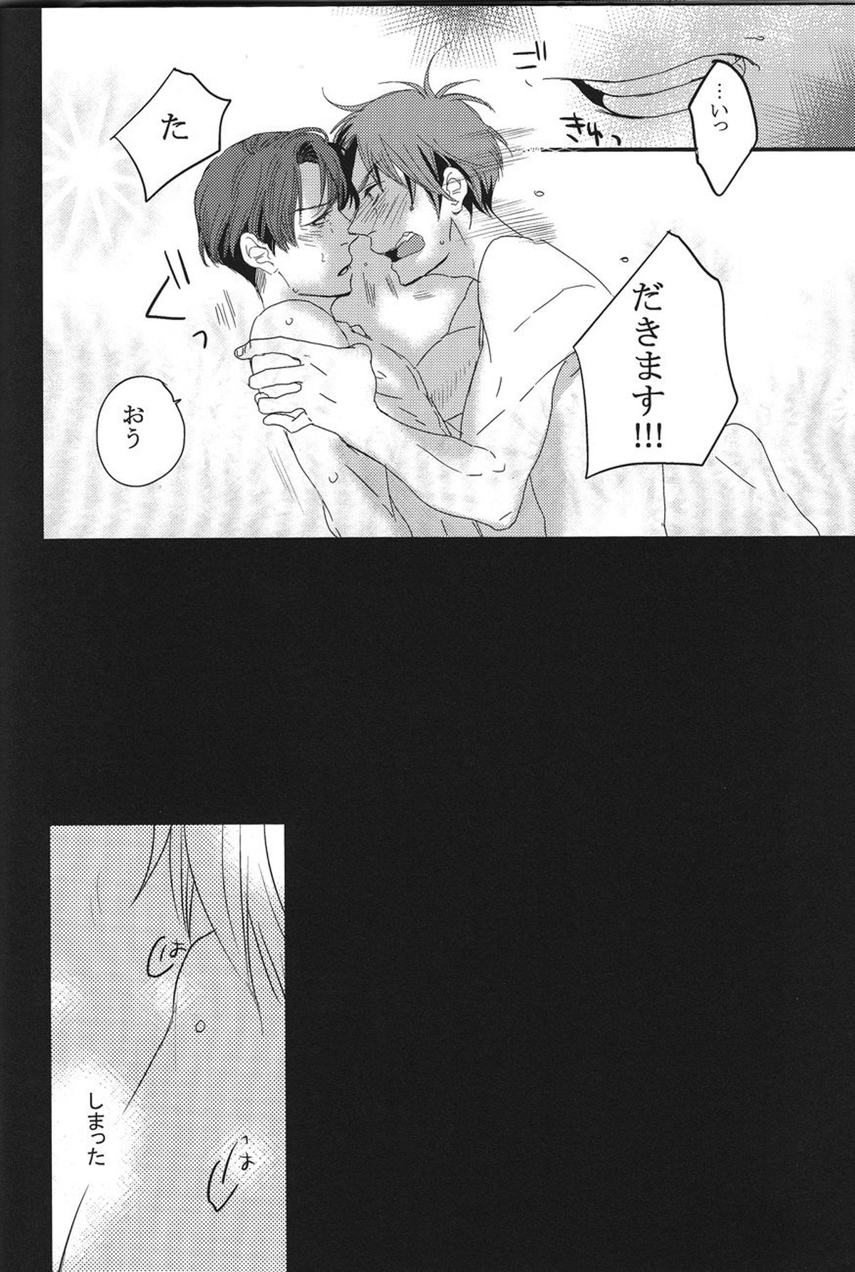 Heat【進撃の巨人/エレリ】 page 20