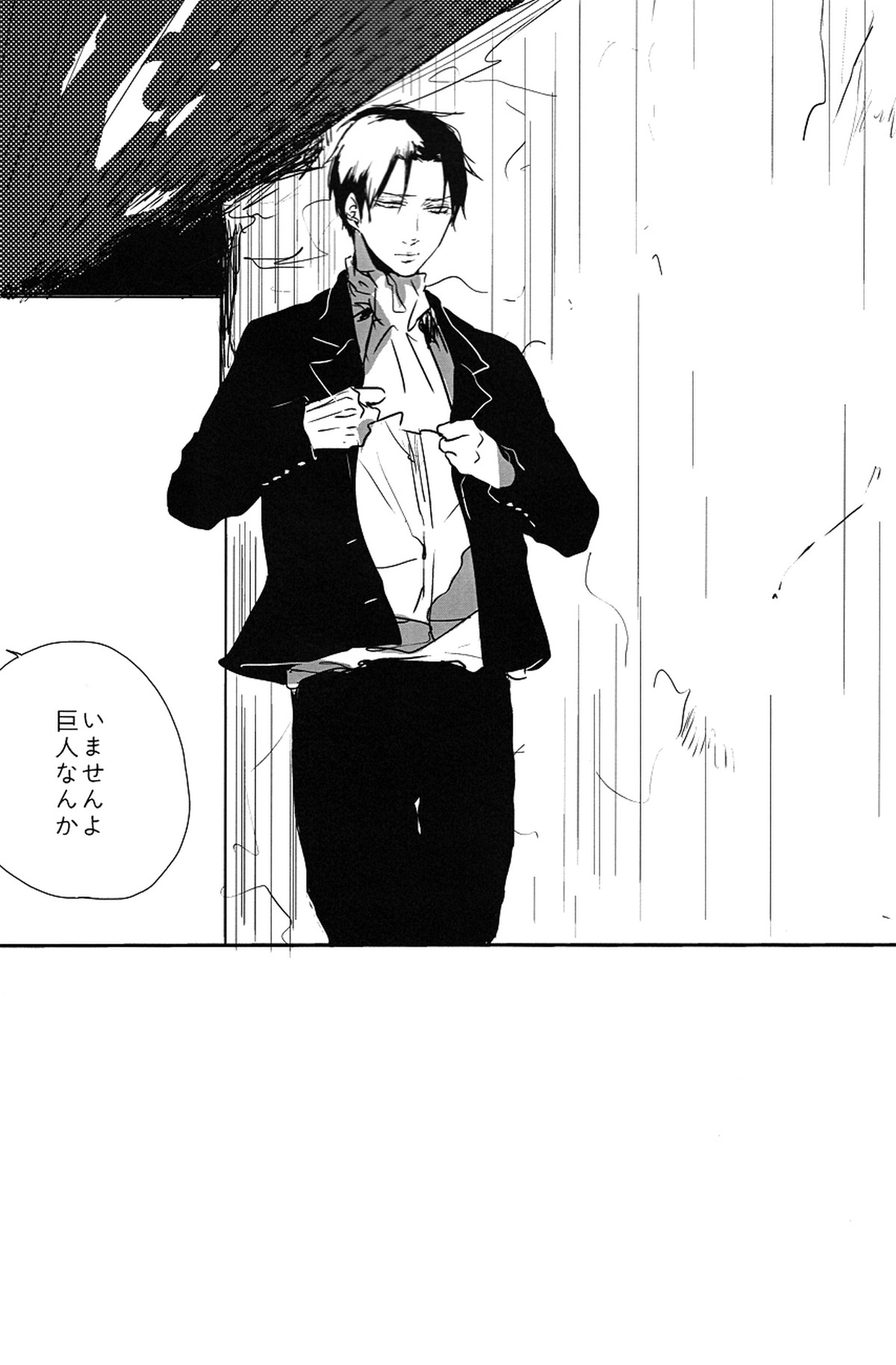 ♪ ××× is Falling Down【進撃の巨人/エレリ】 page 11