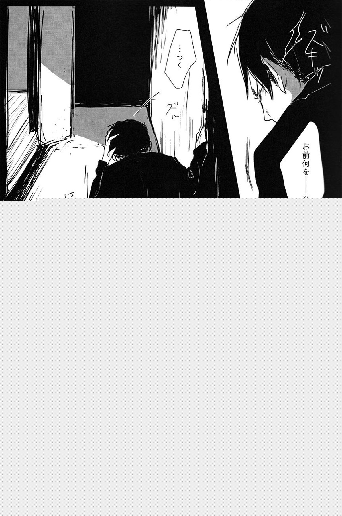 ♪ ××× is Falling Down【進撃の巨人/エレリ】 page 14