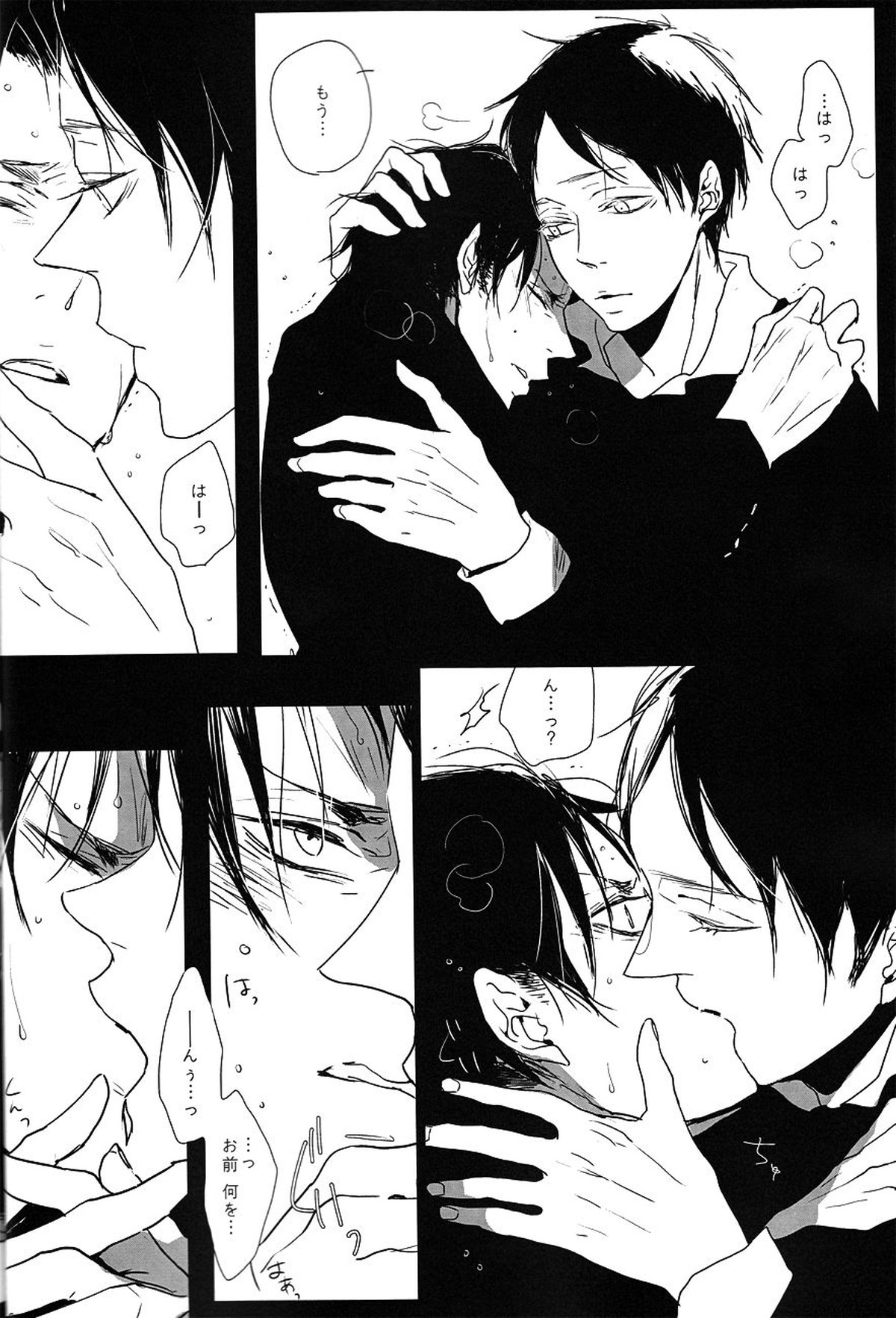 ♪ ××× is Falling Down【進撃の巨人/エレリ】 page 17