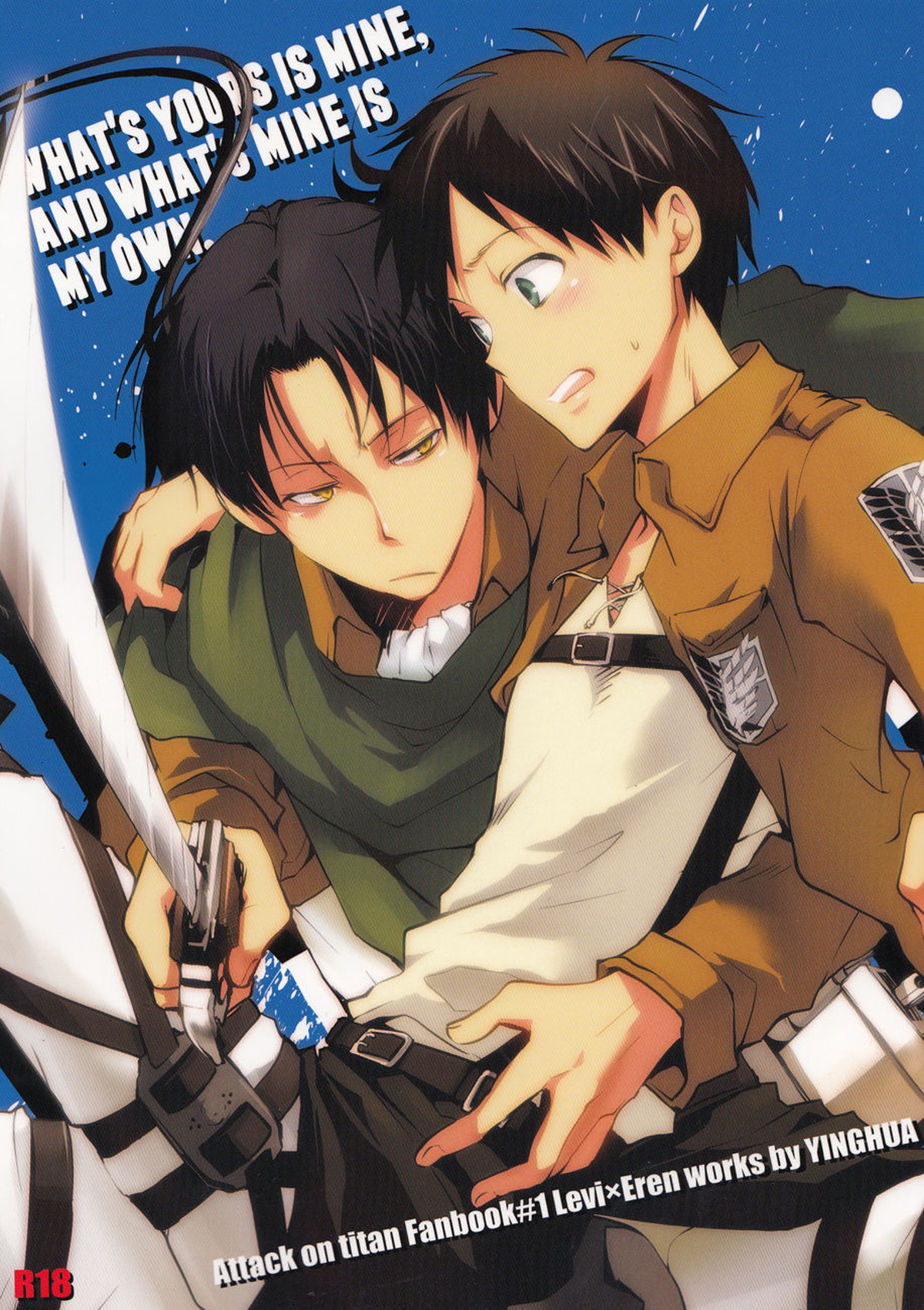 What's yours is mine, and what's mine is my own【進撃の巨人/リヴァエレ】