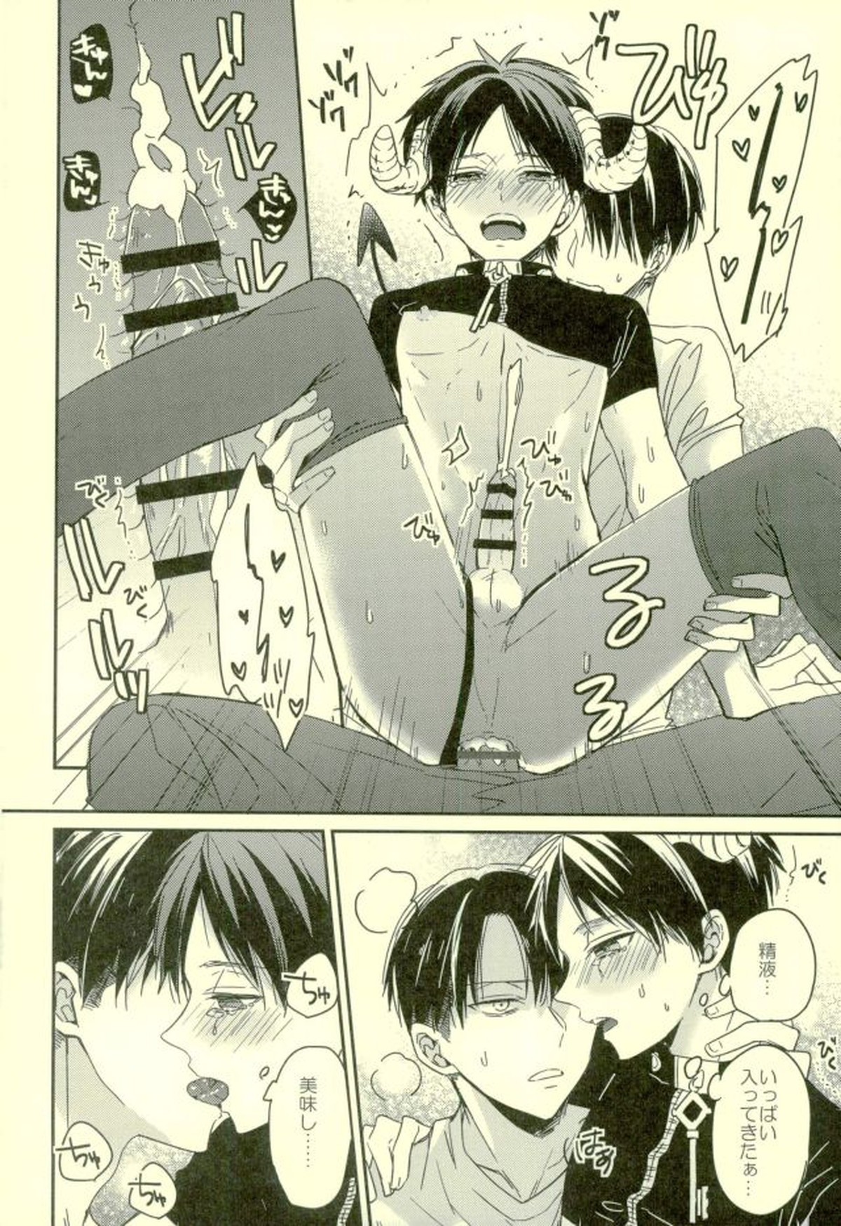 Untitled page 12
