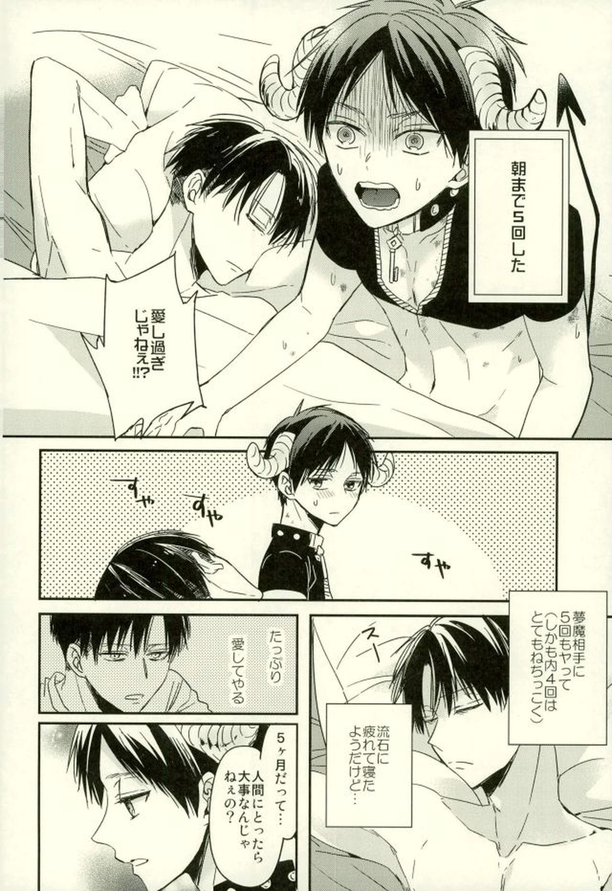 Untitled page 14