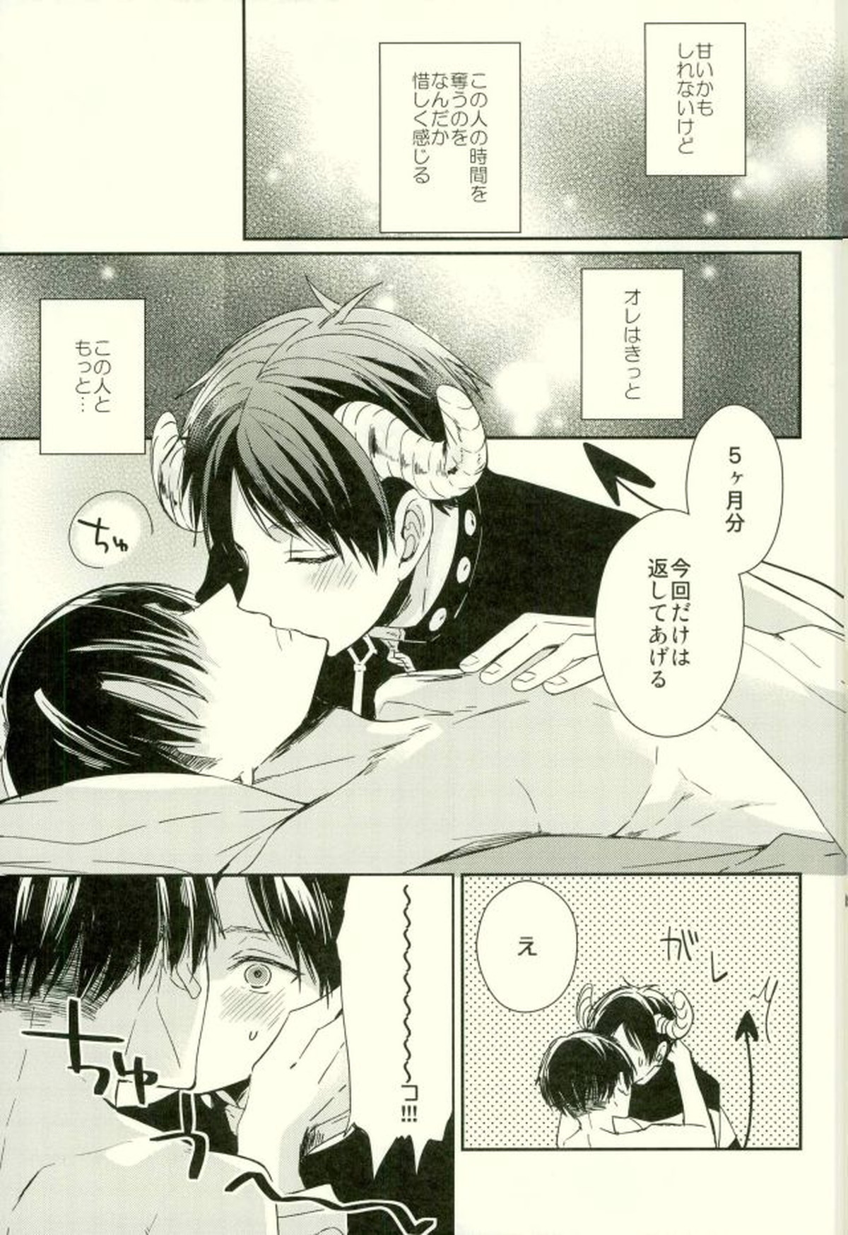 Untitled page 15